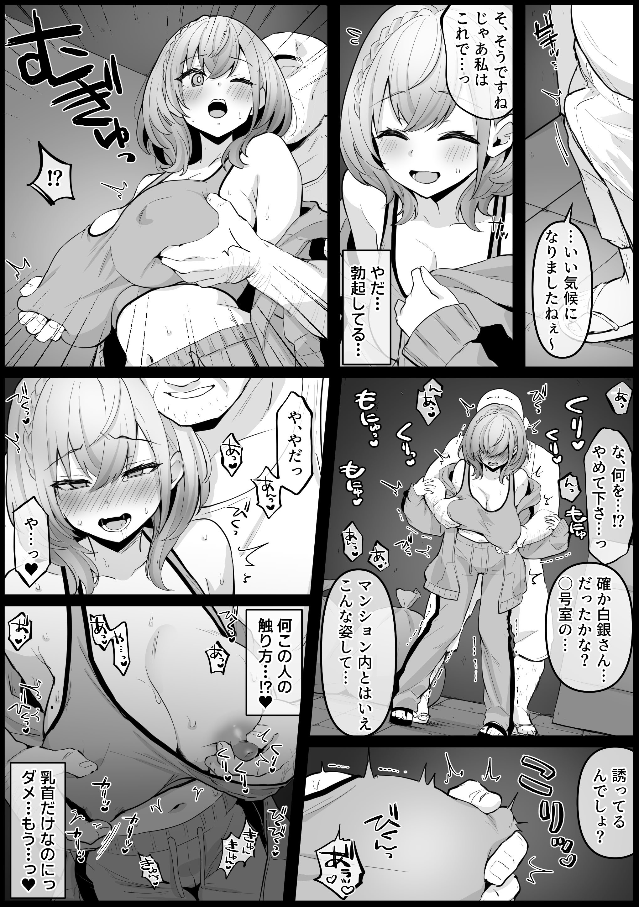 [こけもも] 部下の性処理をしてあげる ル〇姉 (ホロライブ)