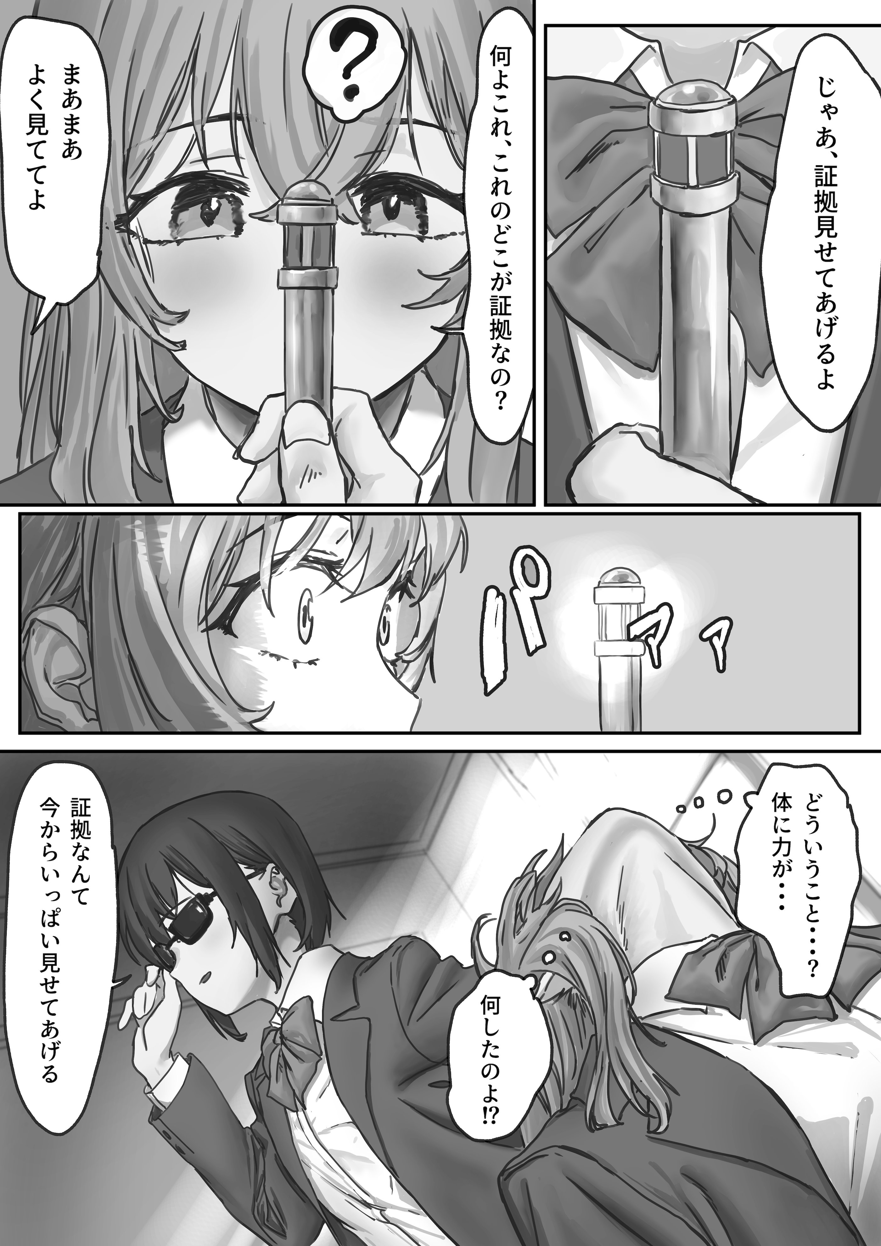 [いってるびうむ] ナブラ。