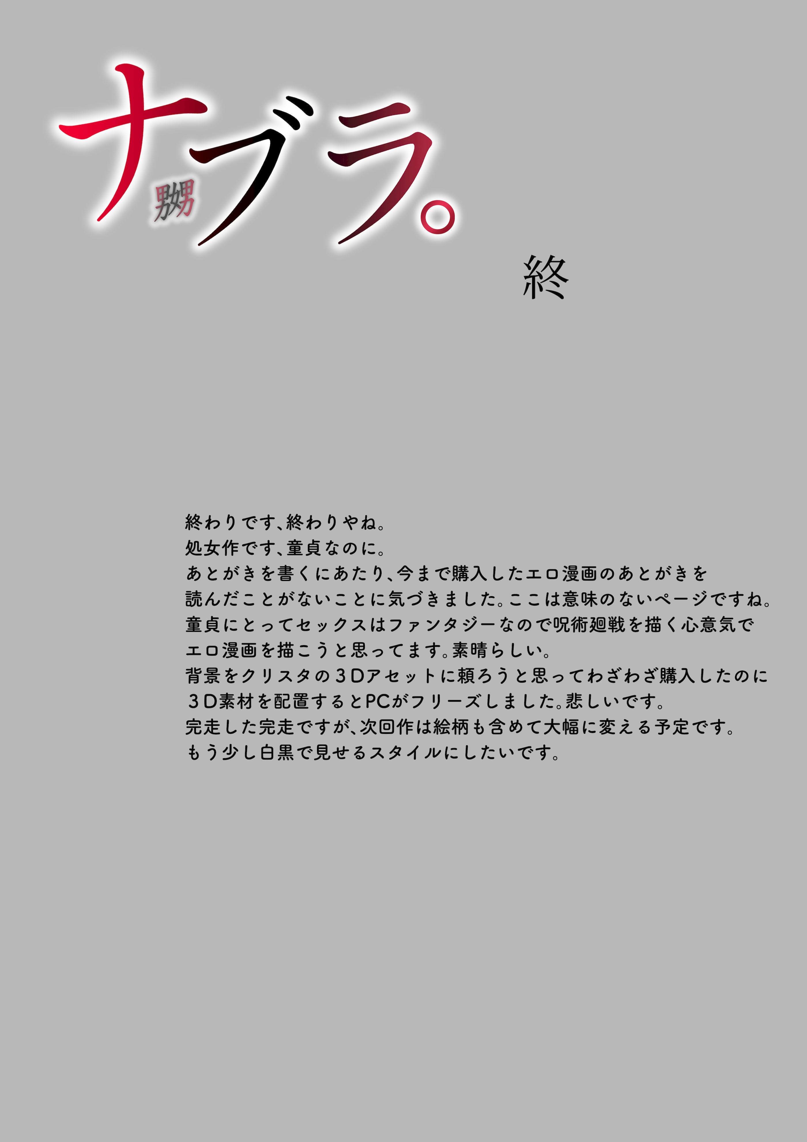 [いってるびうむ] ナブラ。