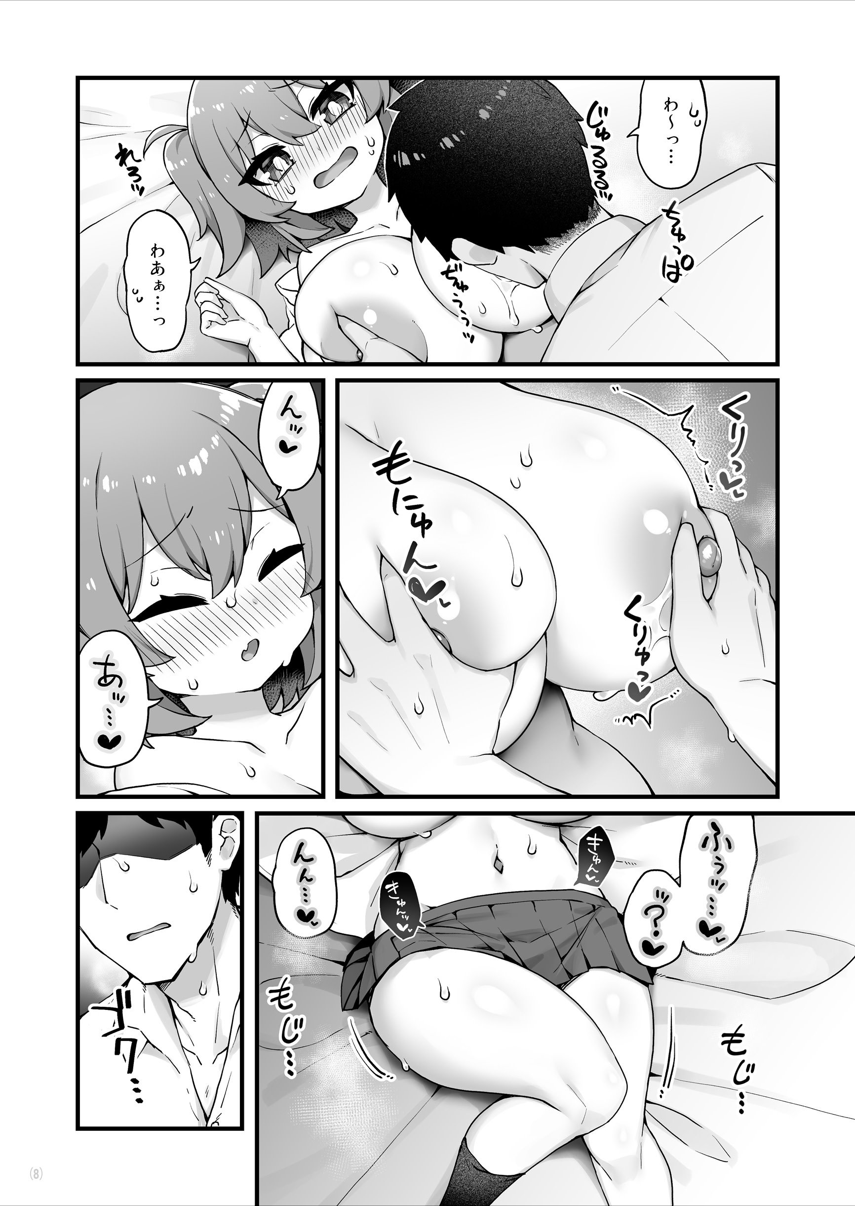 [Maritozzo (KATUU)] おっぱいだけ成長した幼なじみが無自覚に性欲を煽ってくる