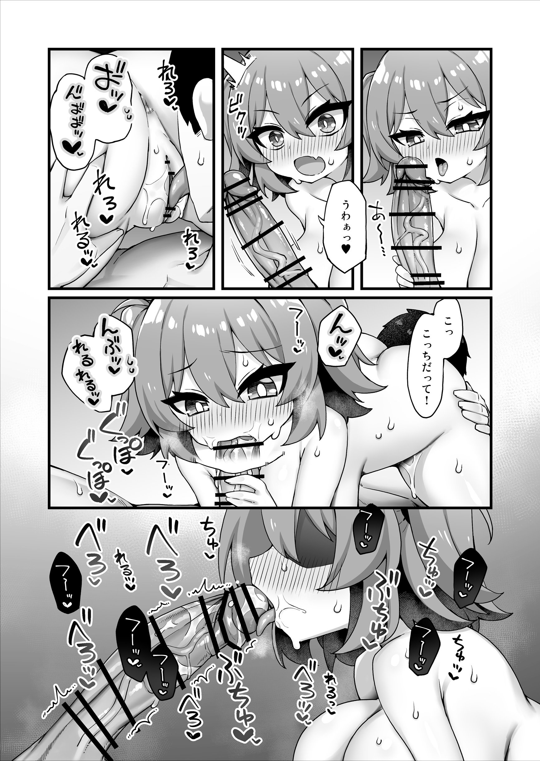 [Maritozzo (KATUU)] おっぱいだけ成長した幼なじみが無自覚に性欲を煽ってくる