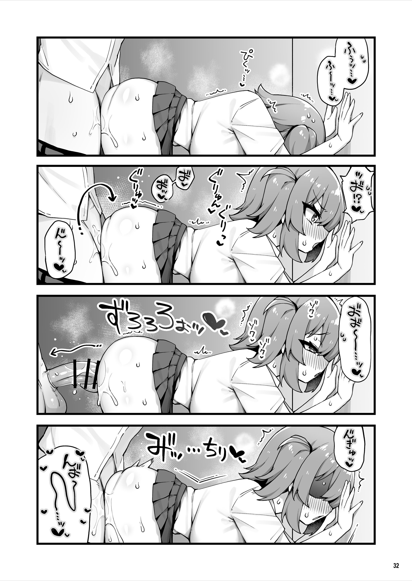[Maritozzo (KATUU)] おっぱいだけ成長した幼なじみが無自覚に性欲を煽ってくる