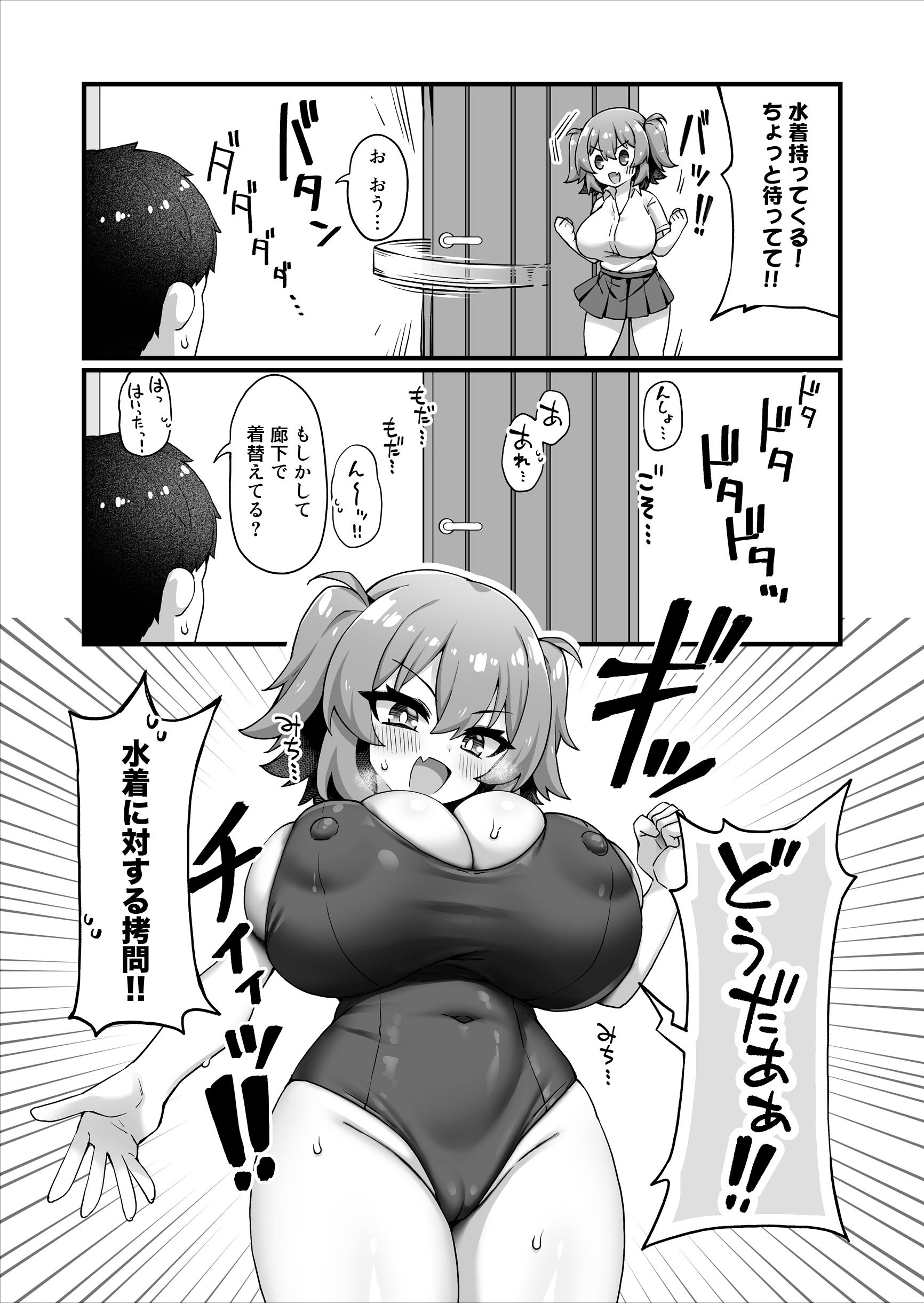 [Maritozzo (KATUU)] おっぱいだけ成長した幼なじみが無自覚に性欲を煽ってくる