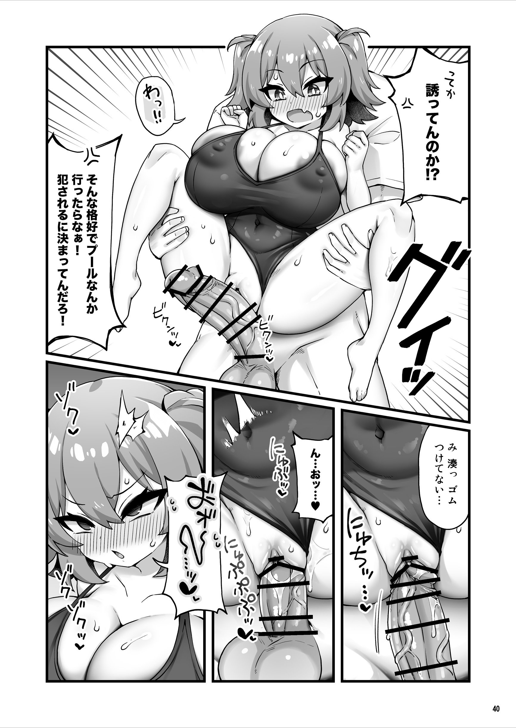 [Maritozzo (KATUU)] おっぱいだけ成長した幼なじみが無自覚に性欲を煽ってくる
