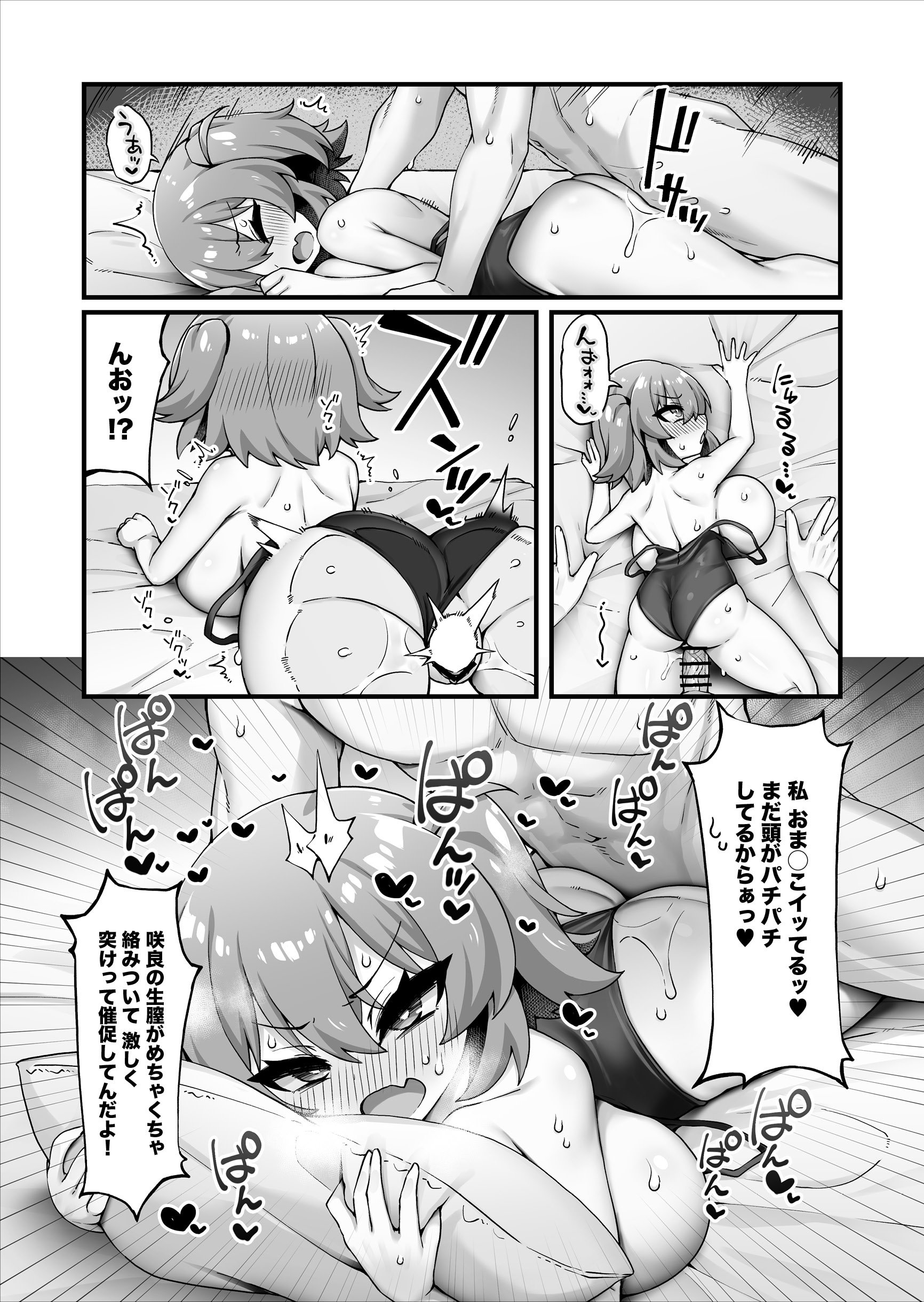 [Maritozzo (KATUU)] おっぱいだけ成長した幼なじみが無自覚に性欲を煽ってくる
