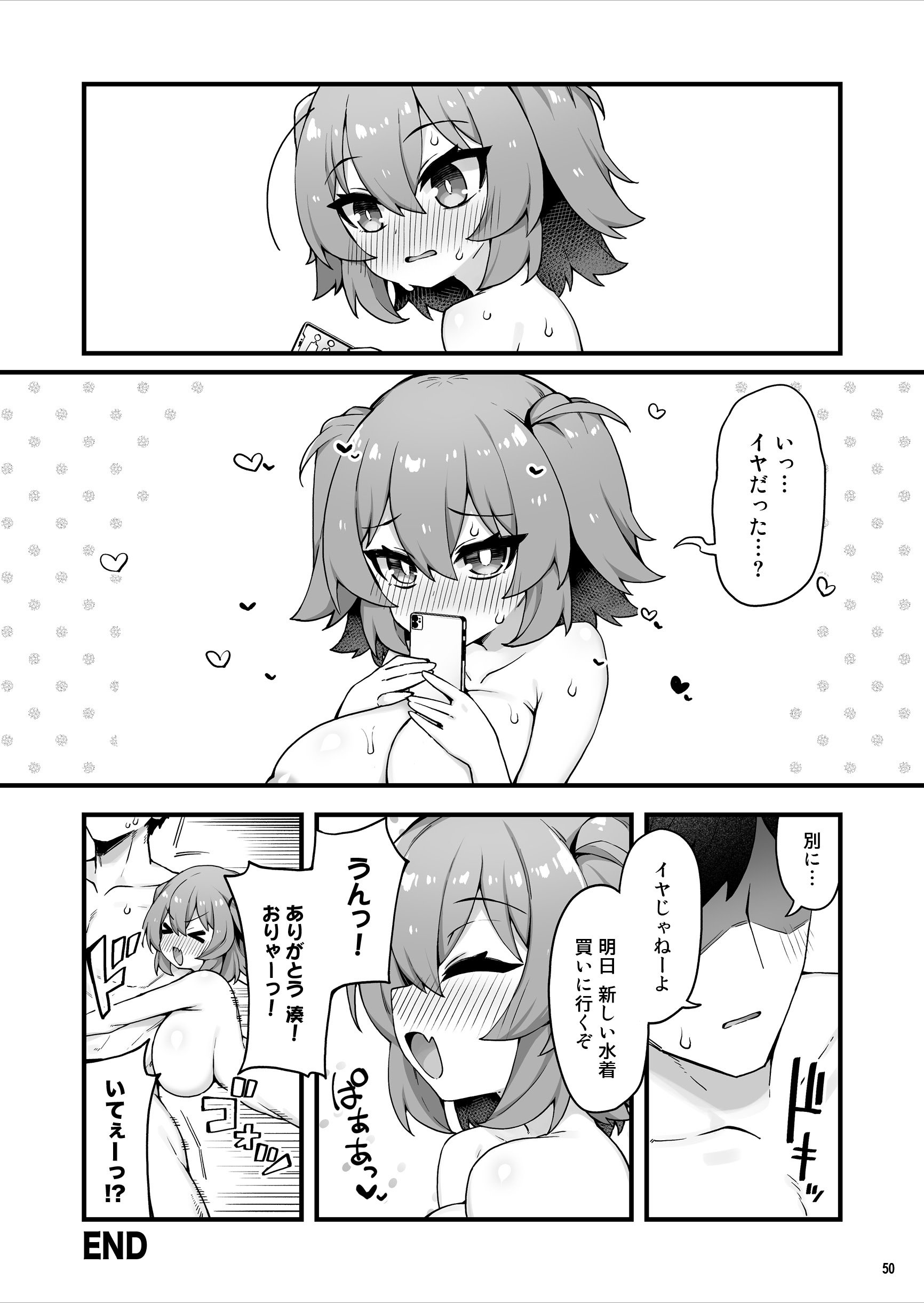 [Maritozzo (KATUU)] おっぱいだけ成長した幼なじみが無自覚に性欲を煽ってくる