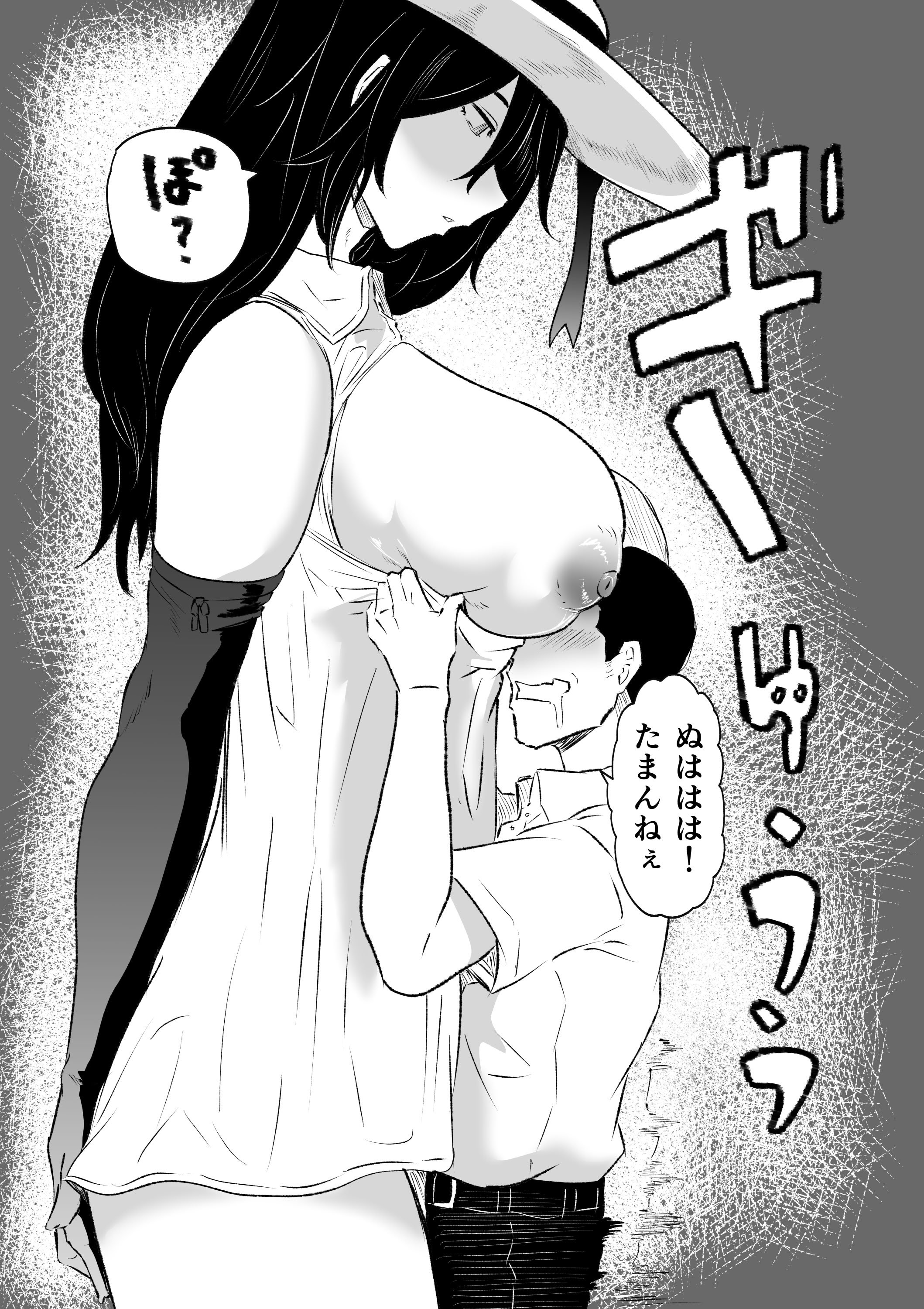[HIDARIkiki (傷希レイ)] 八尺様・出会いと搾取