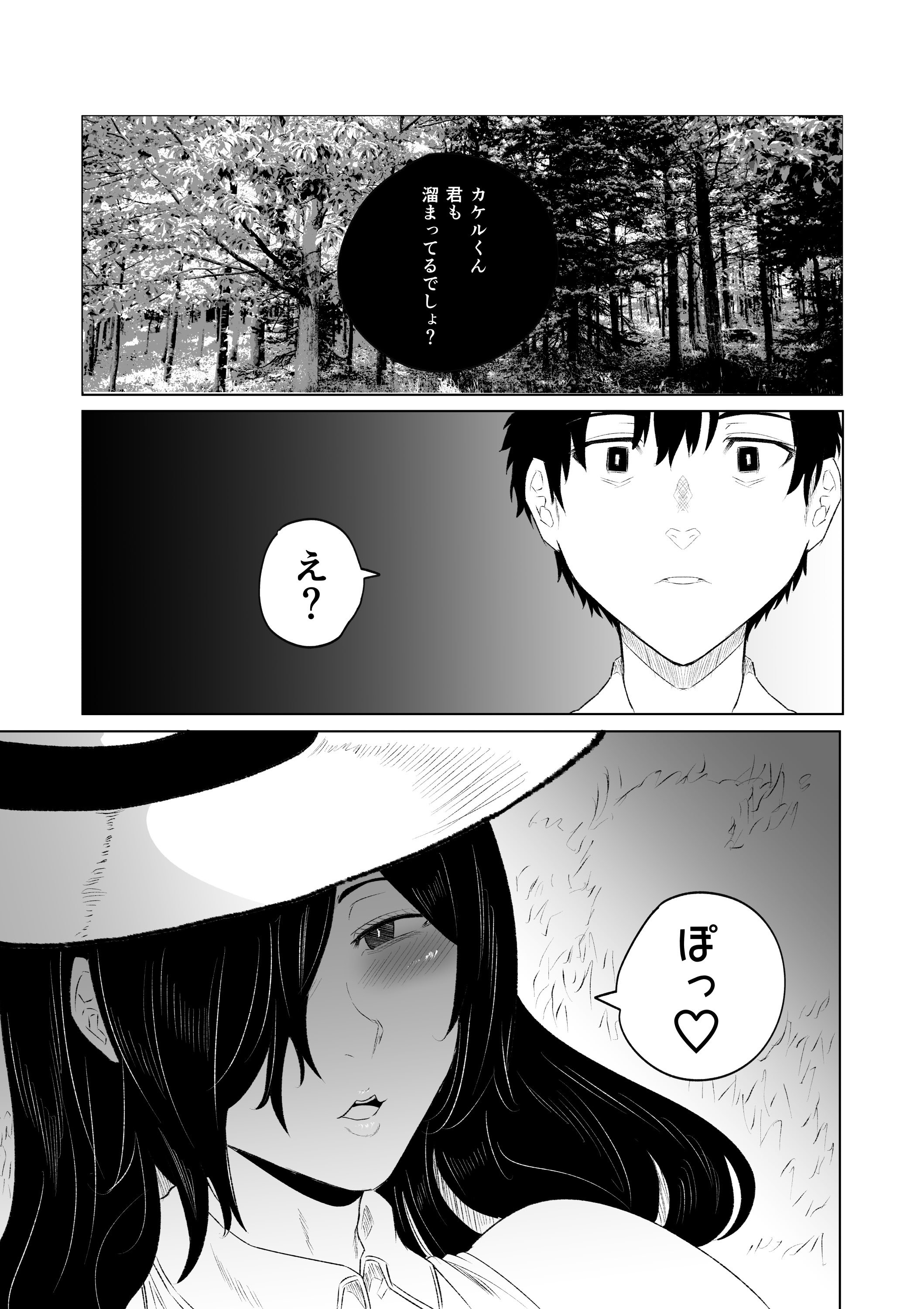 [HIDARIkiki (傷希レイ)] 八尺様・出会いと搾取