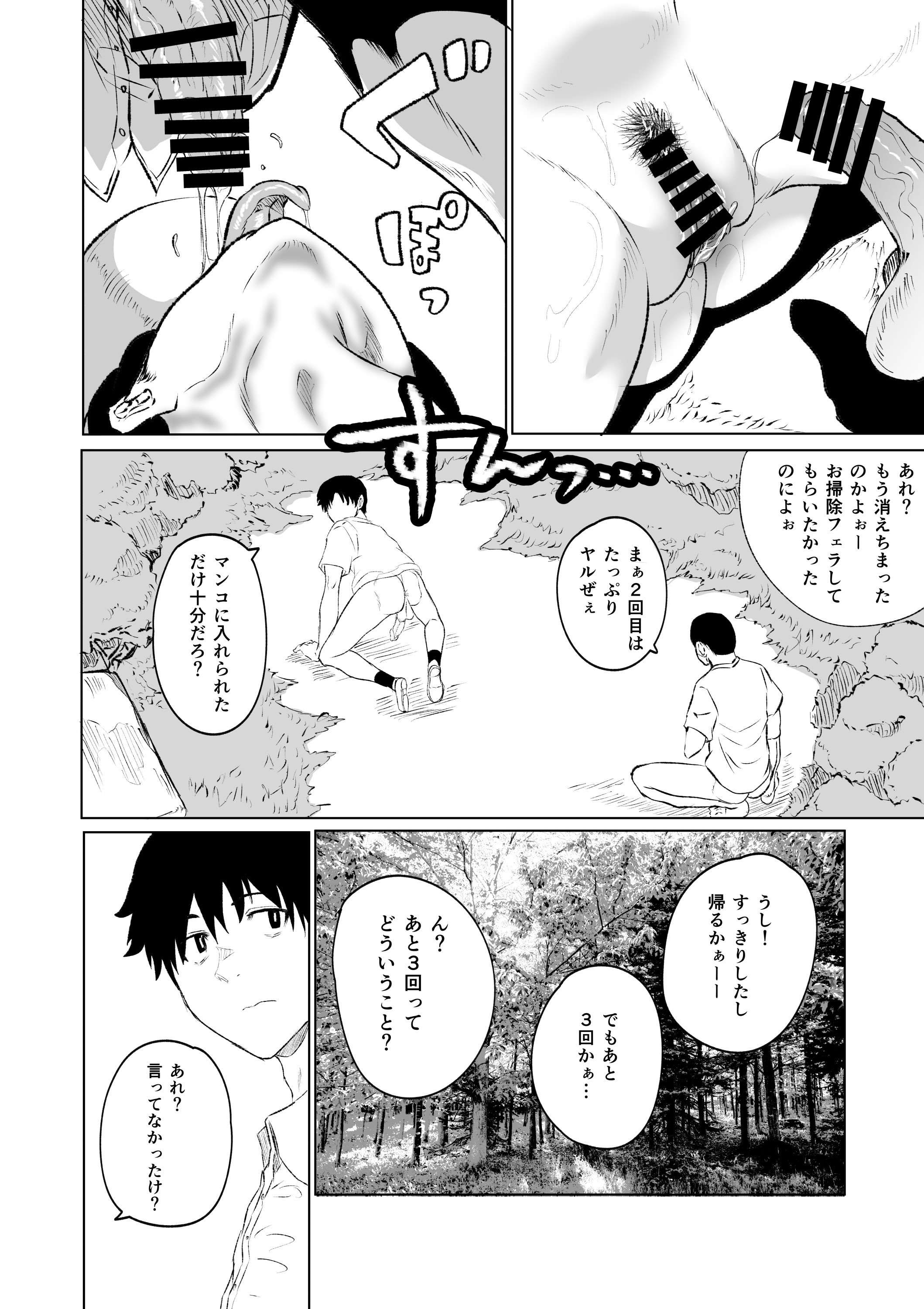 [HIDARIkiki (傷希レイ)] 八尺様・出会いと搾取