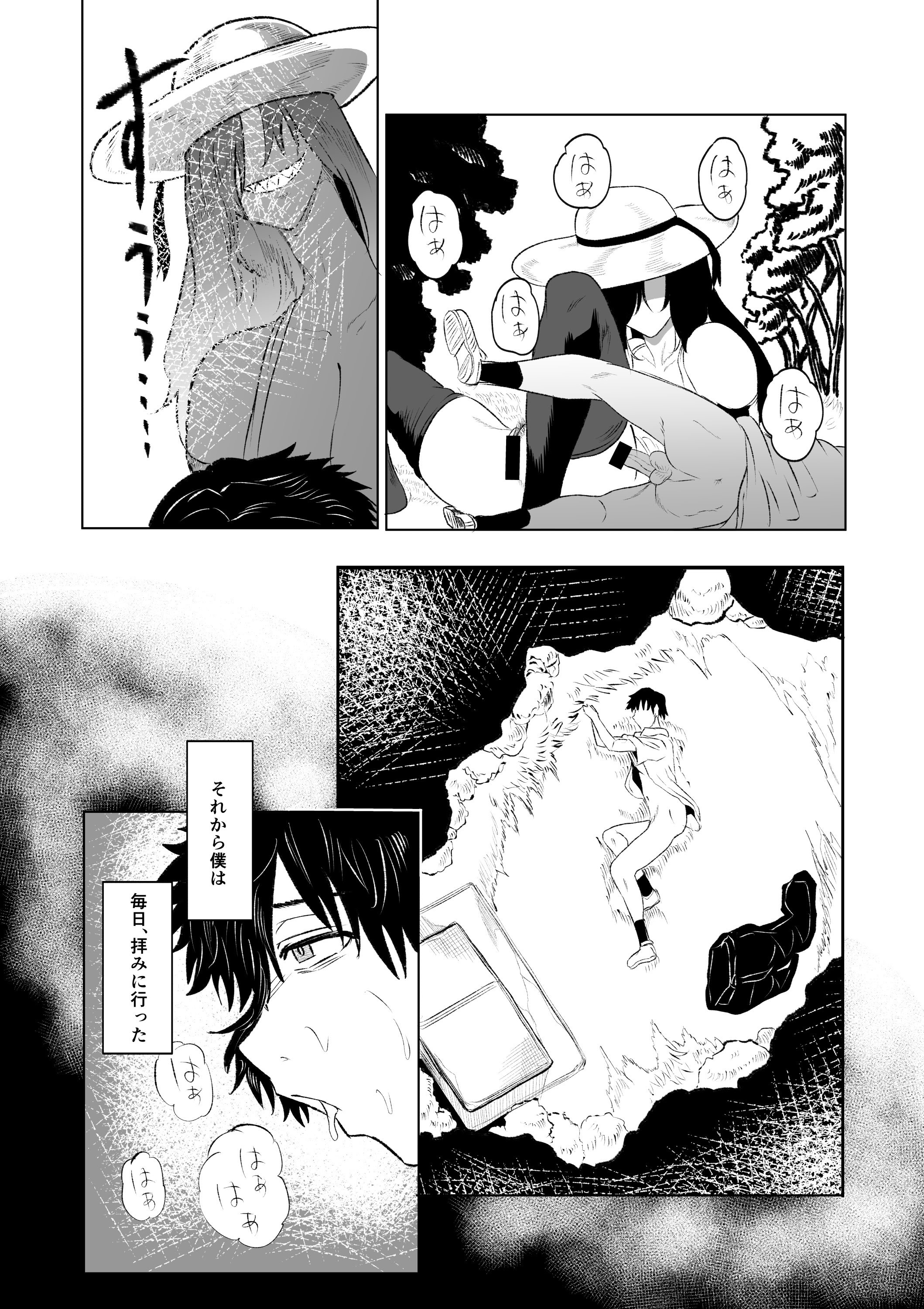[HIDARIkiki (傷希レイ)] 八尺様・出会いと搾取