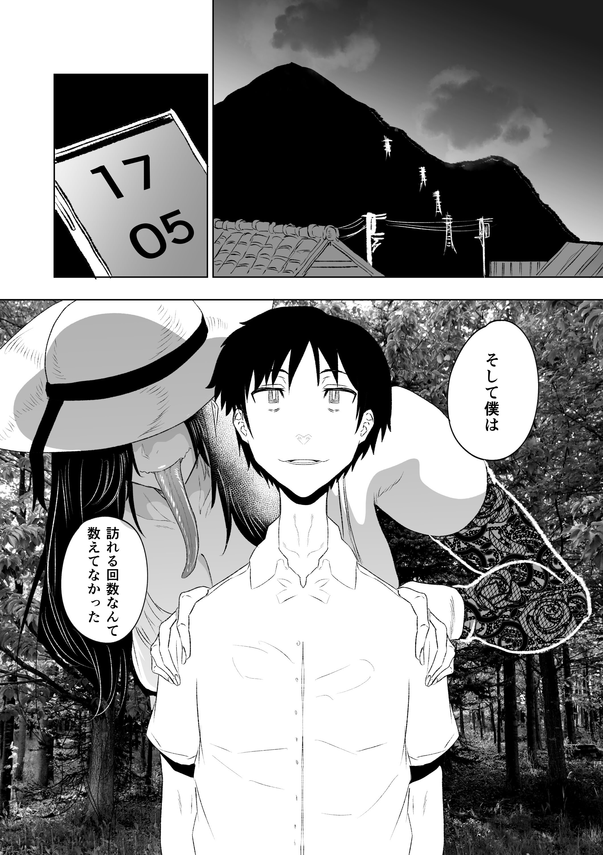 [HIDARIkiki (傷希レイ)] 八尺様・出会いと搾取