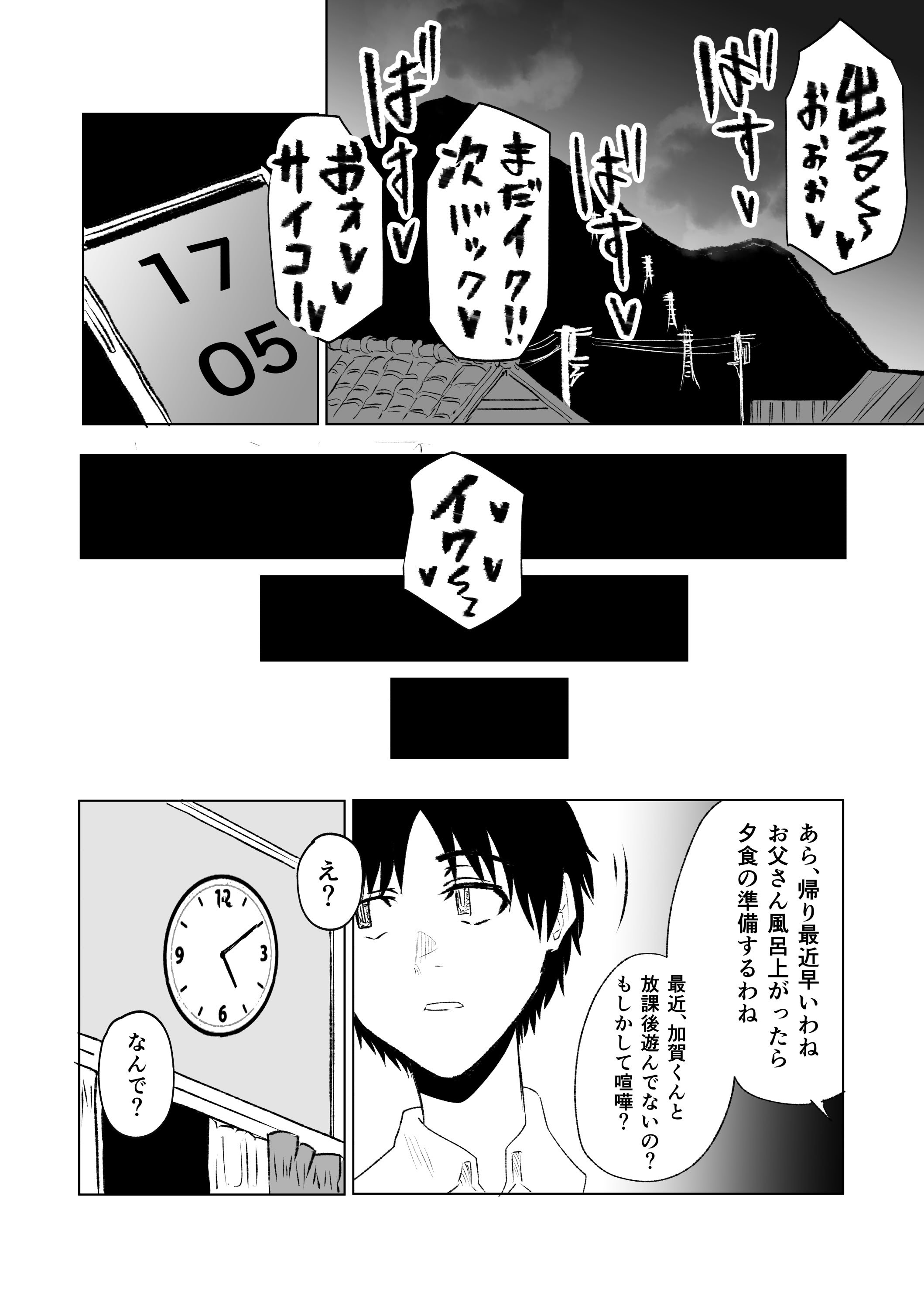 [HIDARIkiki (傷希レイ)] 八尺様・出会いと搾取
