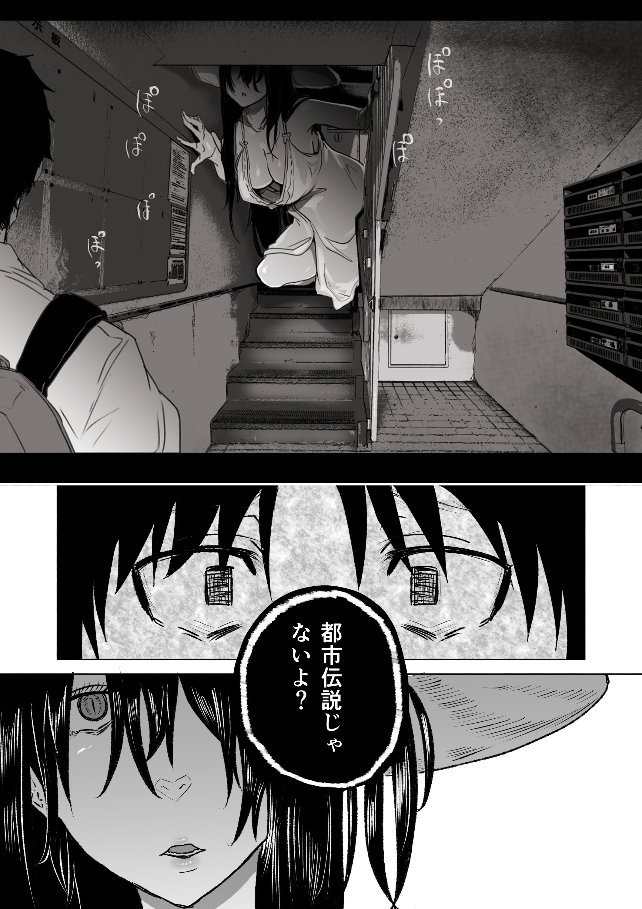[HIDARIkiki (傷希レイ)] 八尺様・出会いと搾取