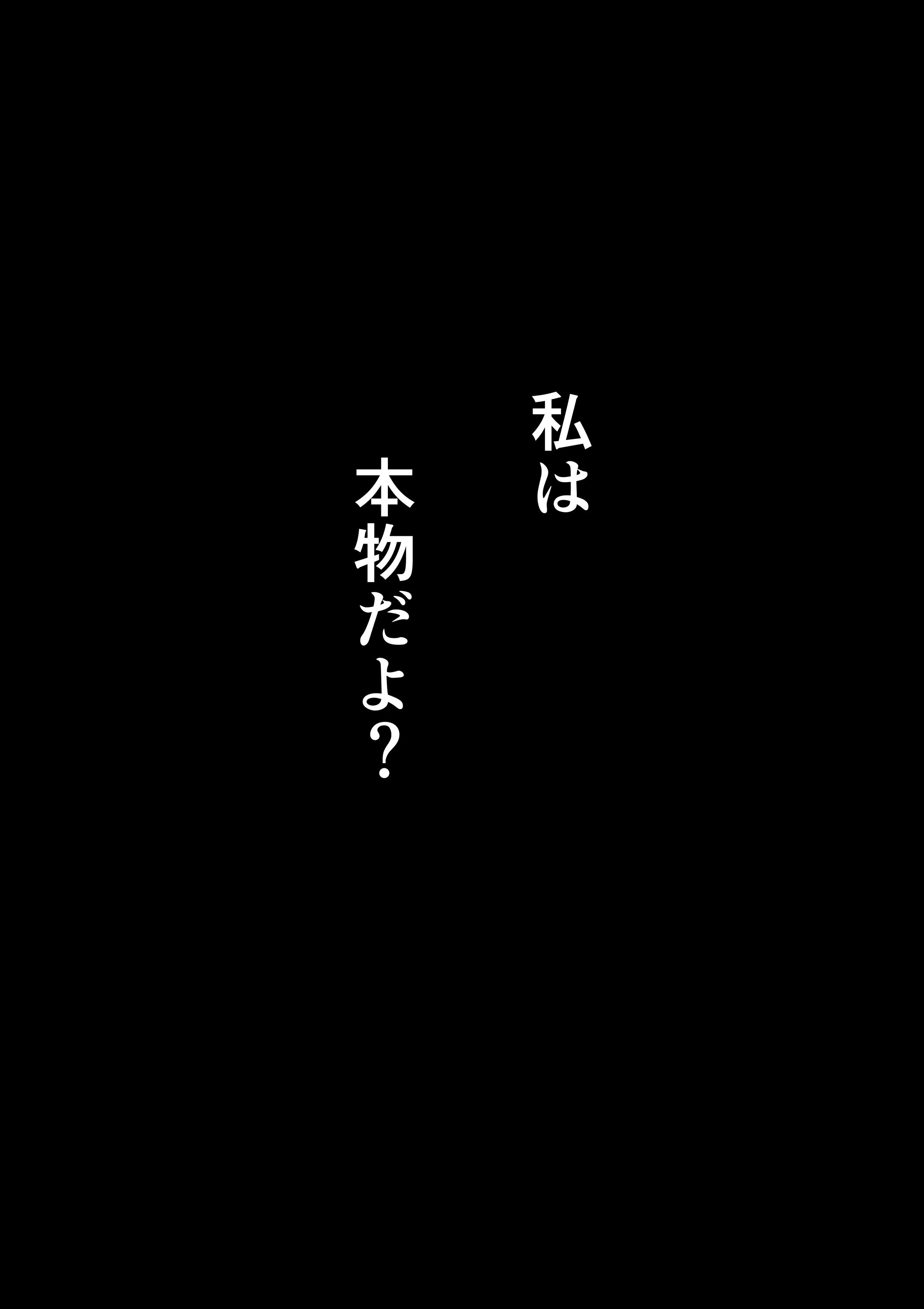 [HIDARIkiki (傷希レイ)] 八尺様・出会いと搾取