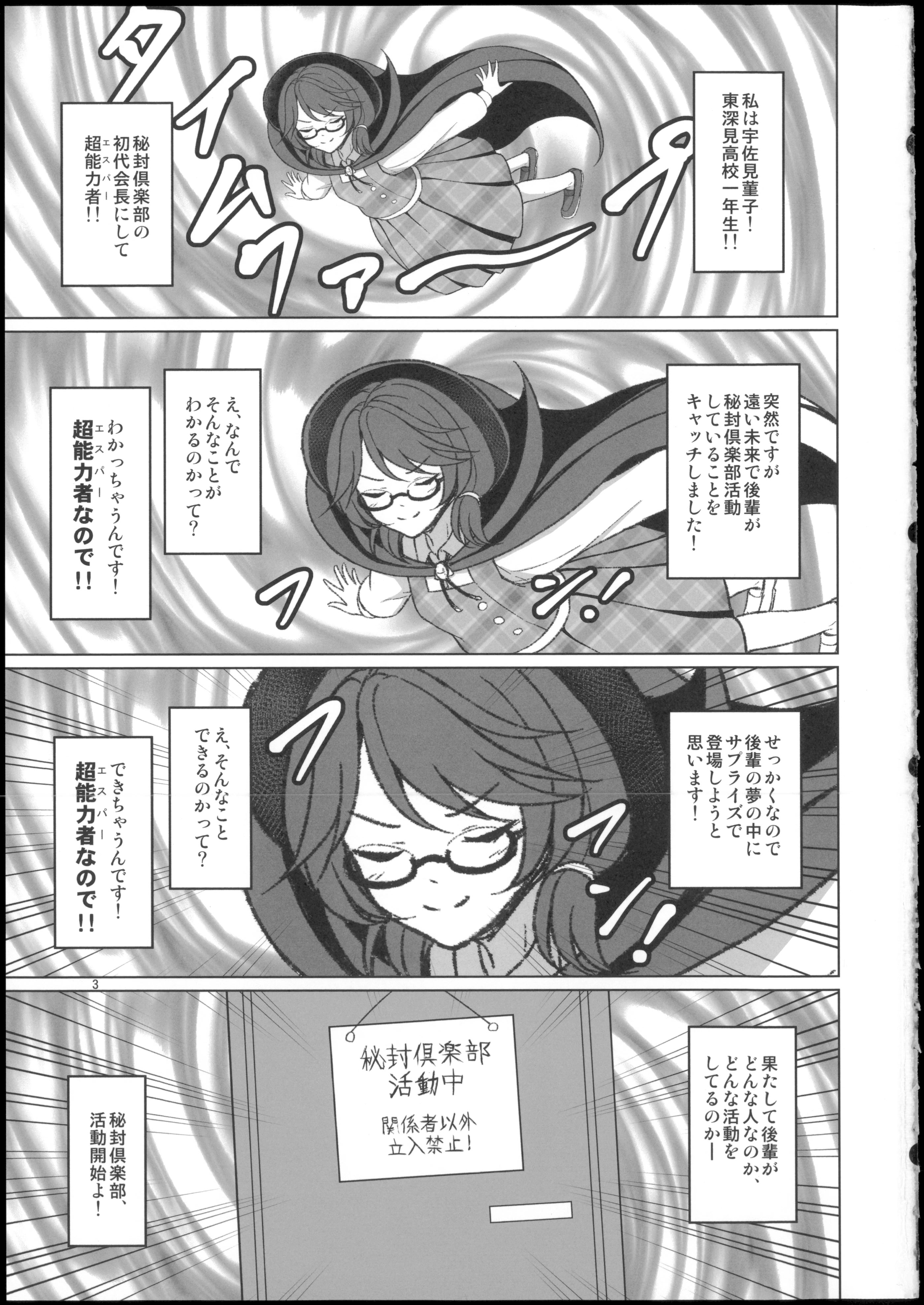 (秋季例大祭12) [ムゲンダイ (フメイ)] 秘封倶楽部にしかできないこと ご先祖と3Pえっち編 (東方Project)