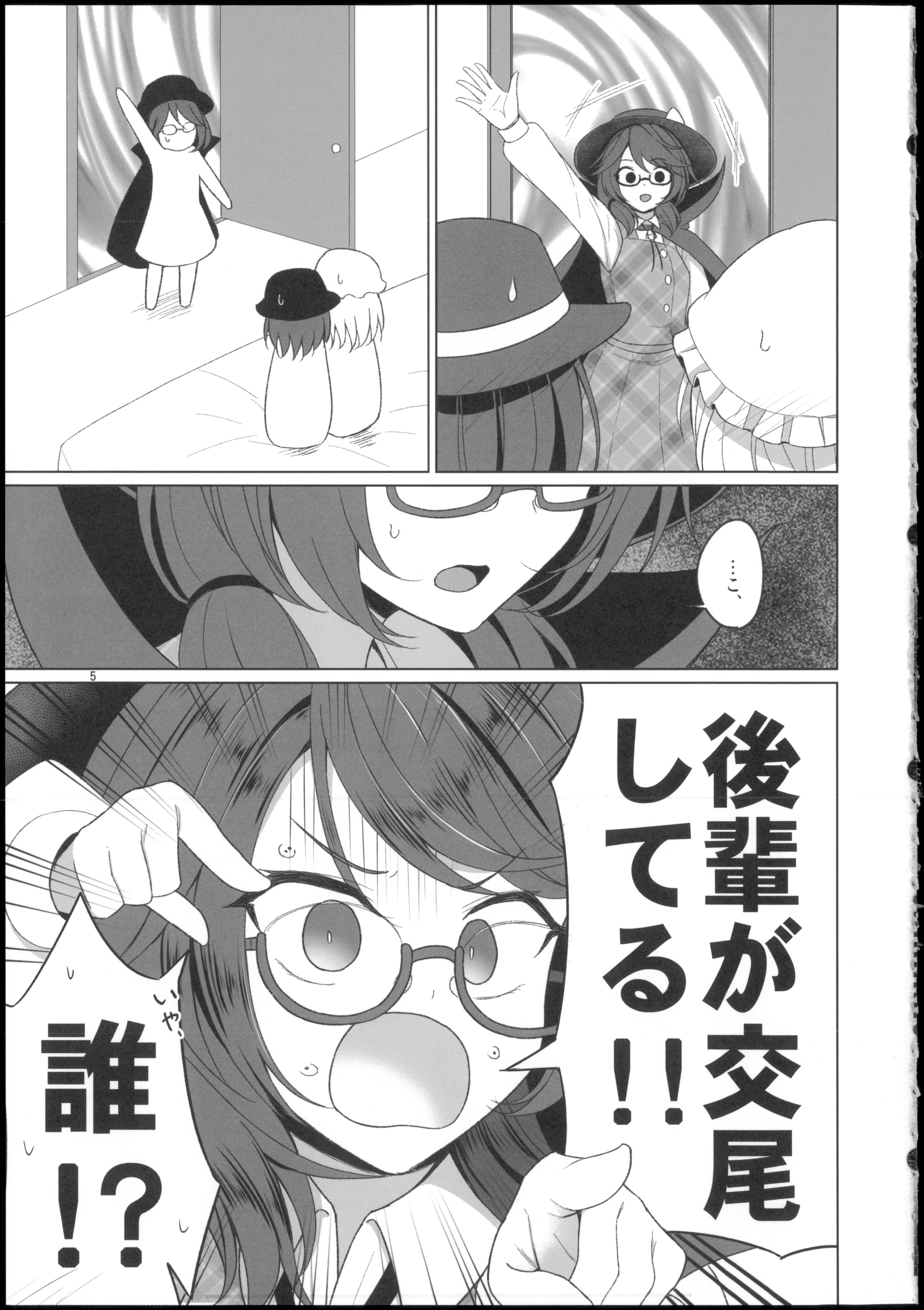 (秋季例大祭12) [ムゲンダイ (フメイ)] 秘封倶楽部にしかできないこと ご先祖と3Pえっち編 (東方Project)