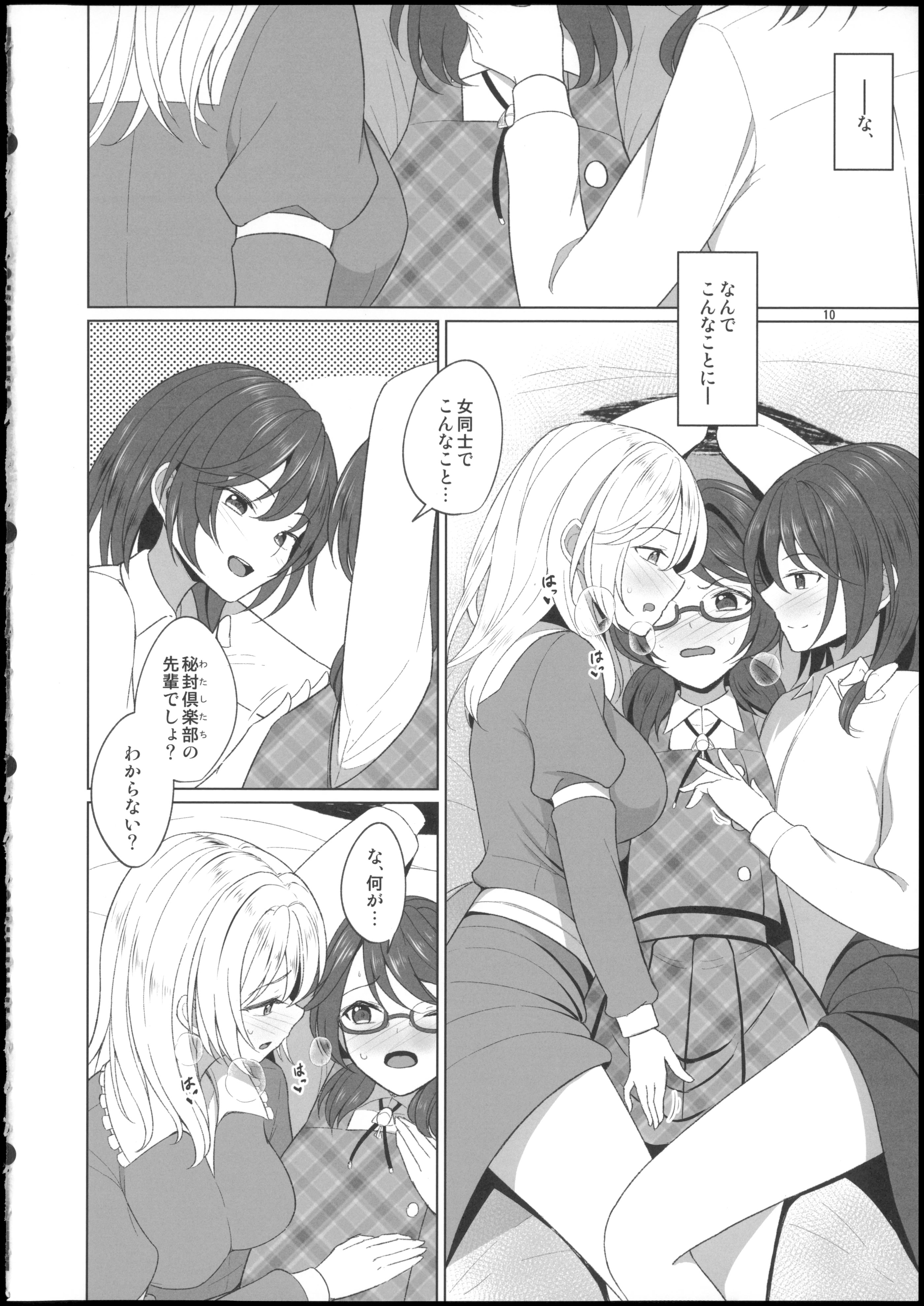 (秋季例大祭12) [ムゲンダイ (フメイ)] 秘封倶楽部にしかできないこと ご先祖と3Pえっち編 (東方Project)