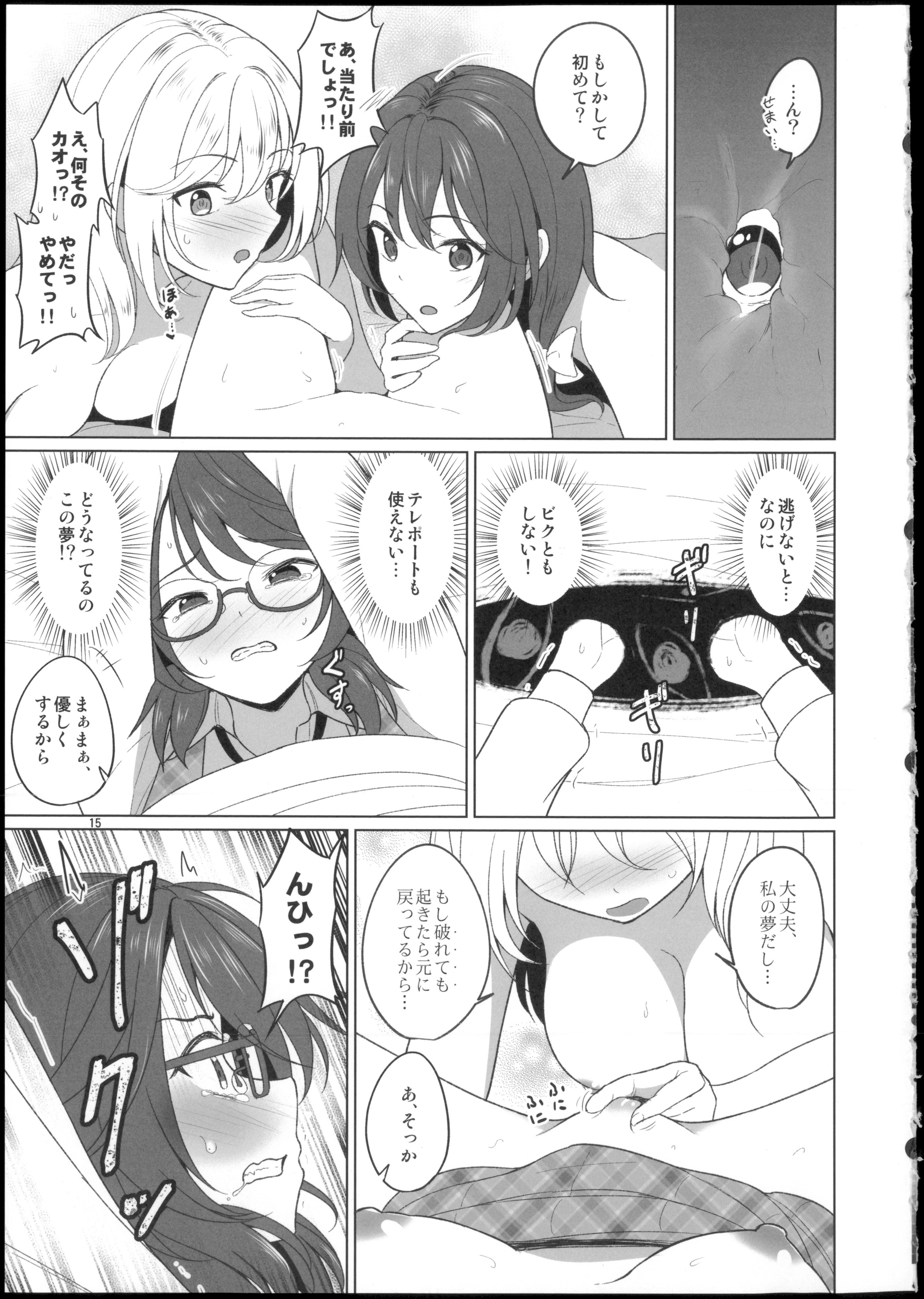 (秋季例大祭12) [ムゲンダイ (フメイ)] 秘封倶楽部にしかできないこと ご先祖と3Pえっち編 (東方Project)