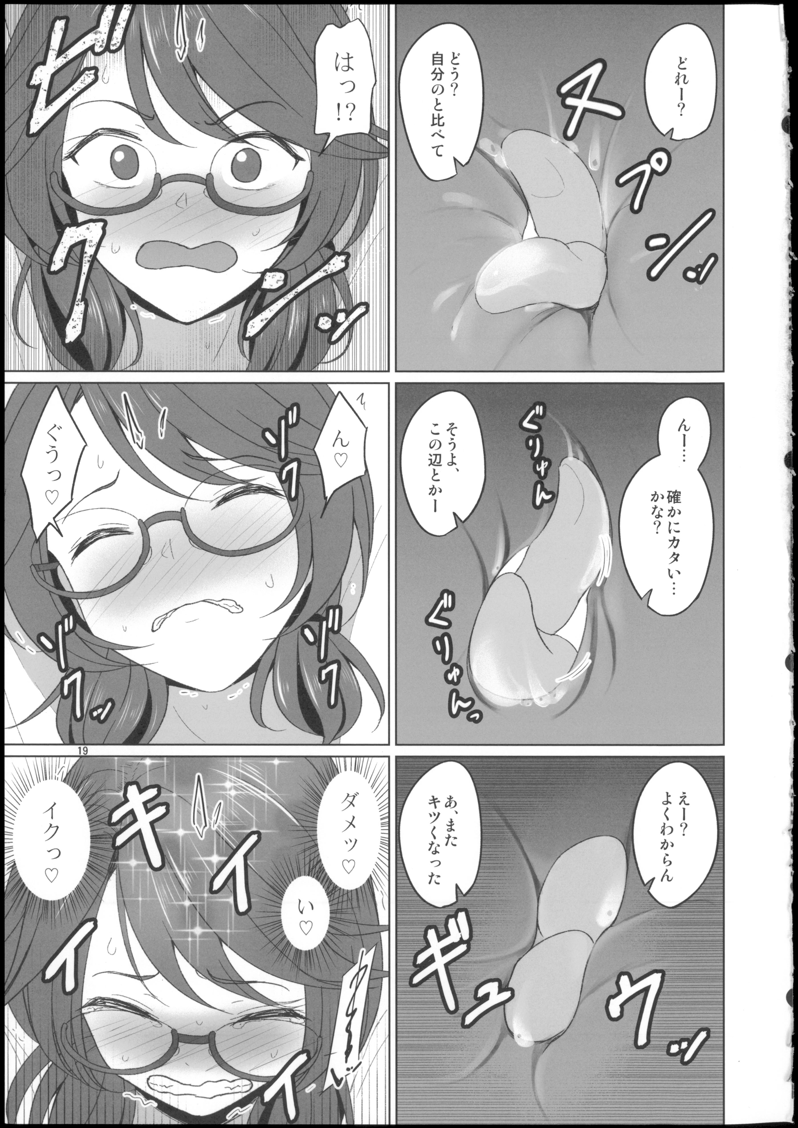 (秋季例大祭12) [ムゲンダイ (フメイ)] 秘封倶楽部にしかできないこと ご先祖と3Pえっち編 (東方Project)
