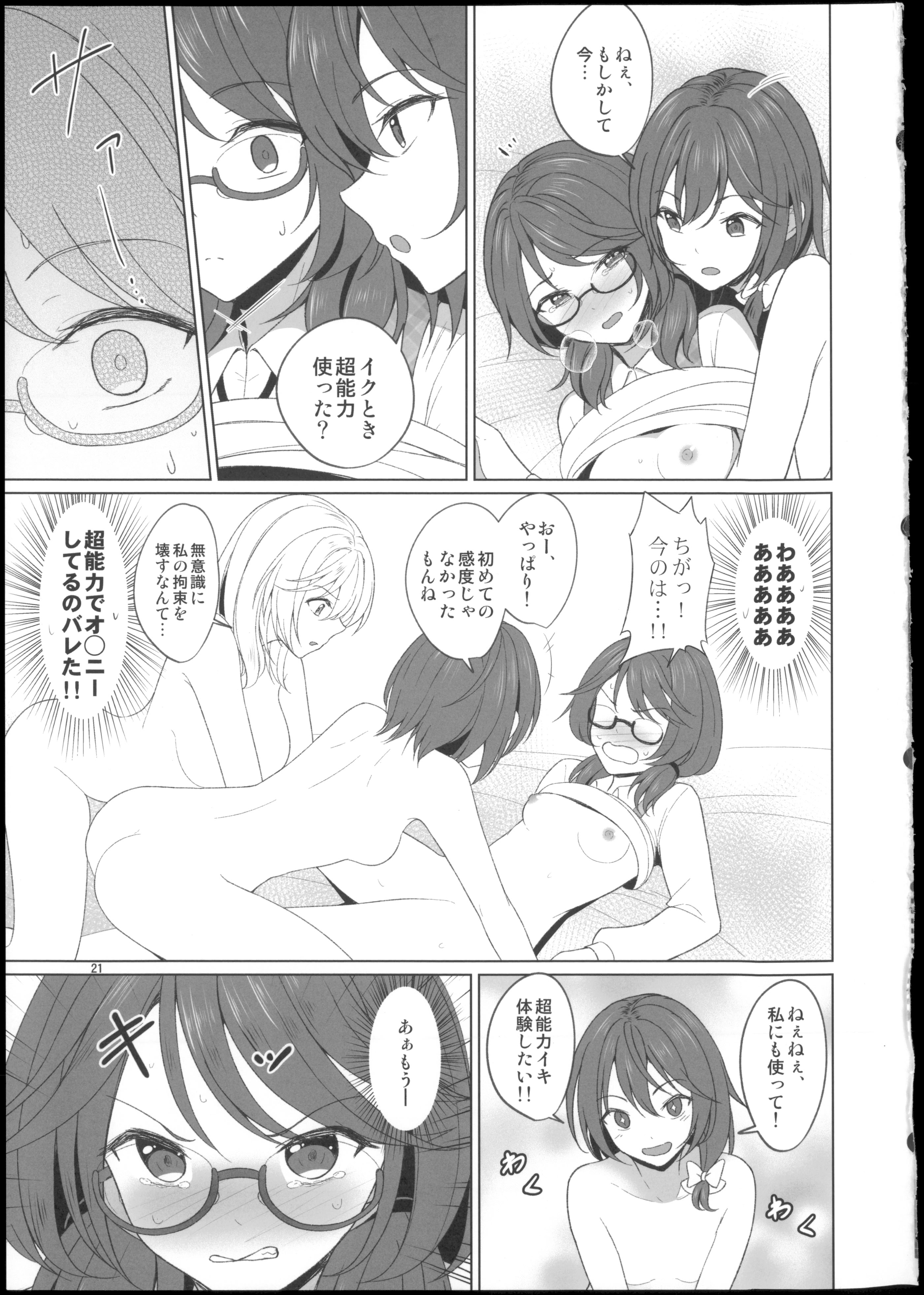 (秋季例大祭12) [ムゲンダイ (フメイ)] 秘封倶楽部にしかできないこと ご先祖と3Pえっち編 (東方Project)