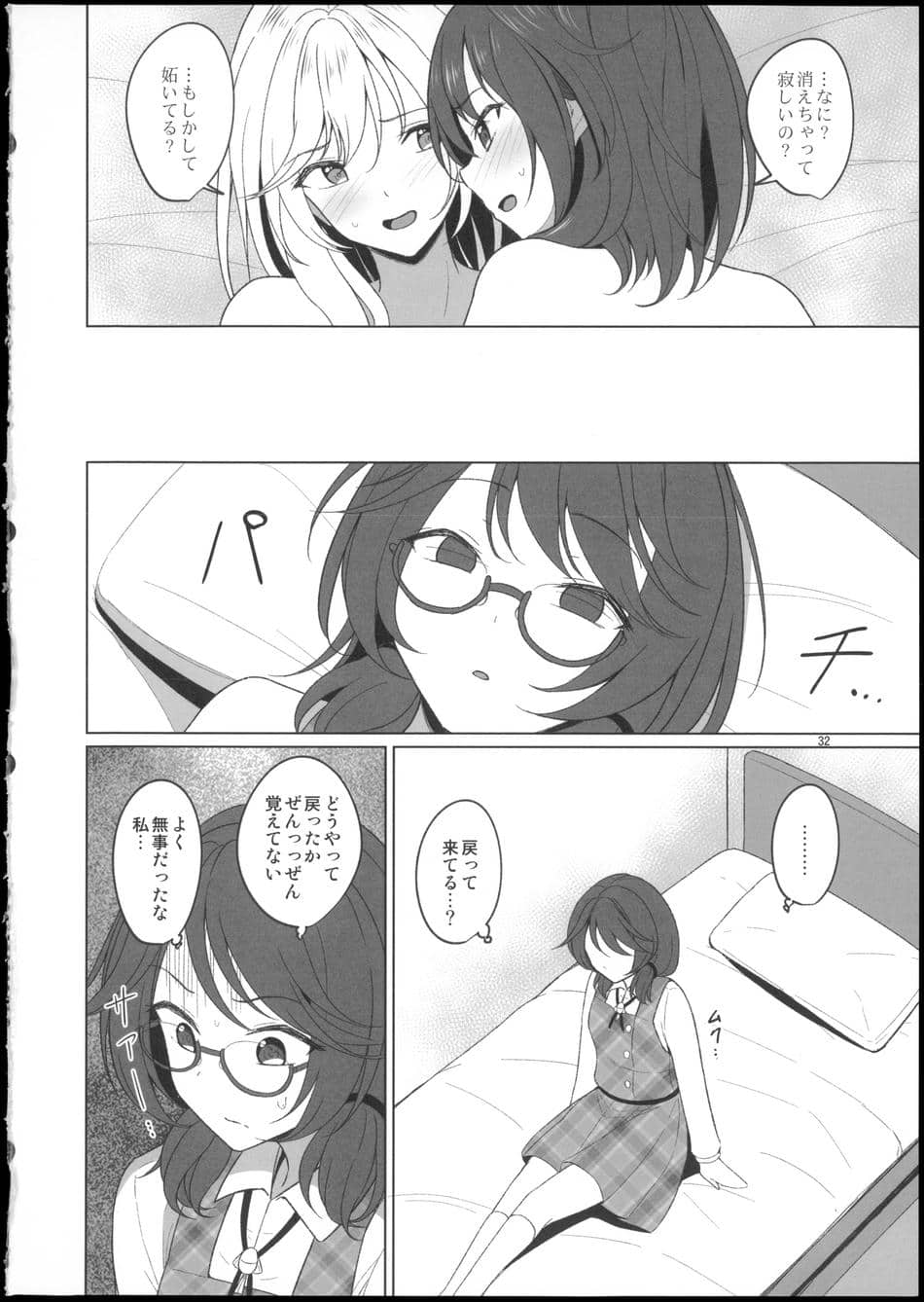 (秋季例大祭12) [ムゲンダイ (フメイ)] 秘封倶楽部にしかできないこと ご先祖と3Pえっち編 (東方Project)