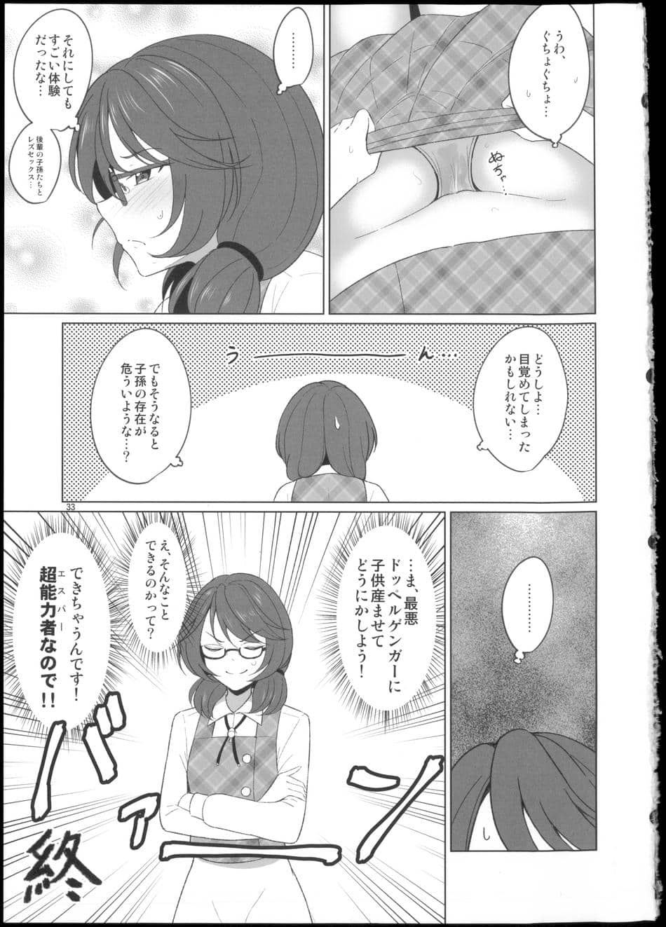 (秋季例大祭12) [ムゲンダイ (フメイ)] 秘封倶楽部にしかできないこと ご先祖と3Pえっち編 (東方Project)