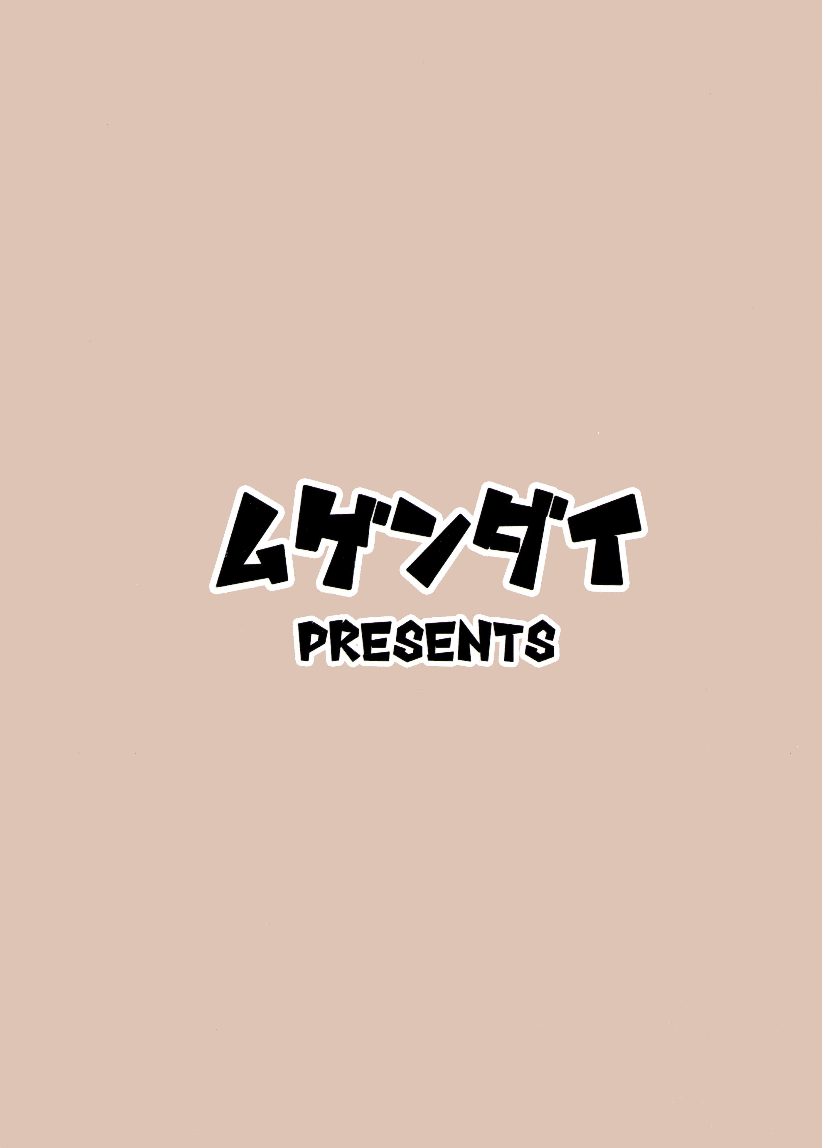 (秋季例大祭12) [ムゲンダイ (フメイ)] 秘封倶楽部にしかできないこと ご先祖と3Pえっち編 (東方Project)