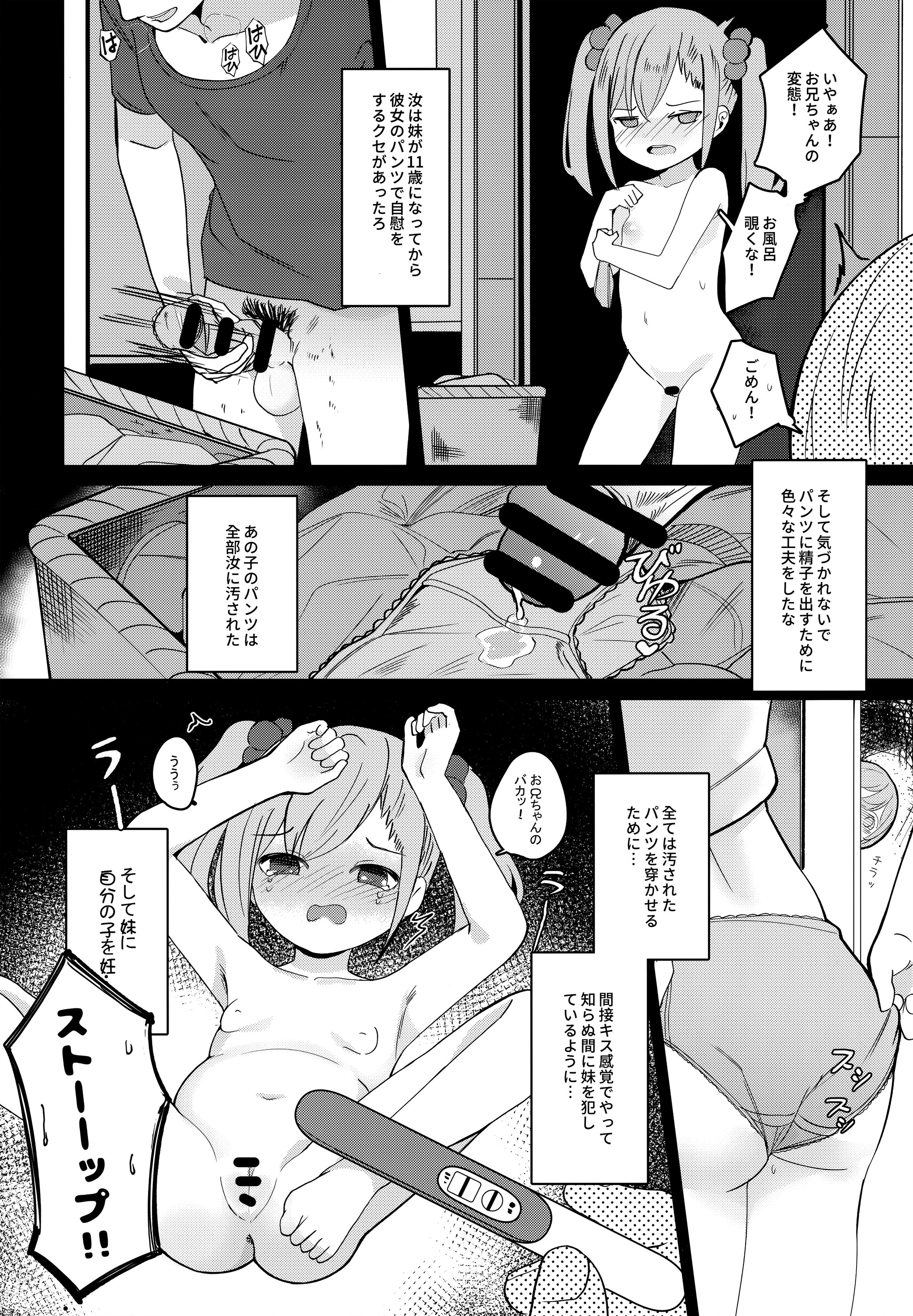 (C101) [褐色のしおり (すりお)] アヌビスのエロ死者審判