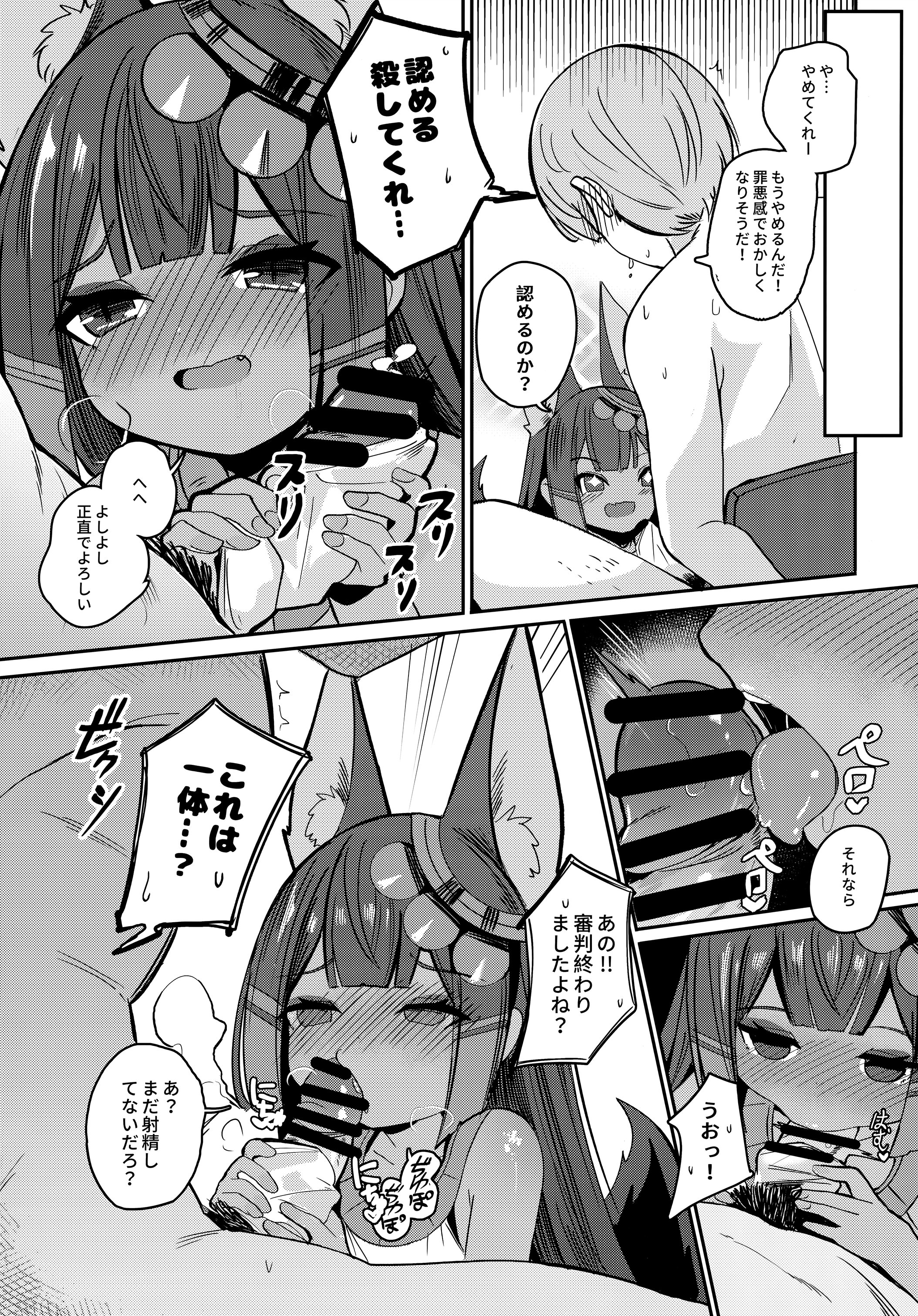 (C101) [褐色のしおり (すりお)] アヌビスのエロ死者審判