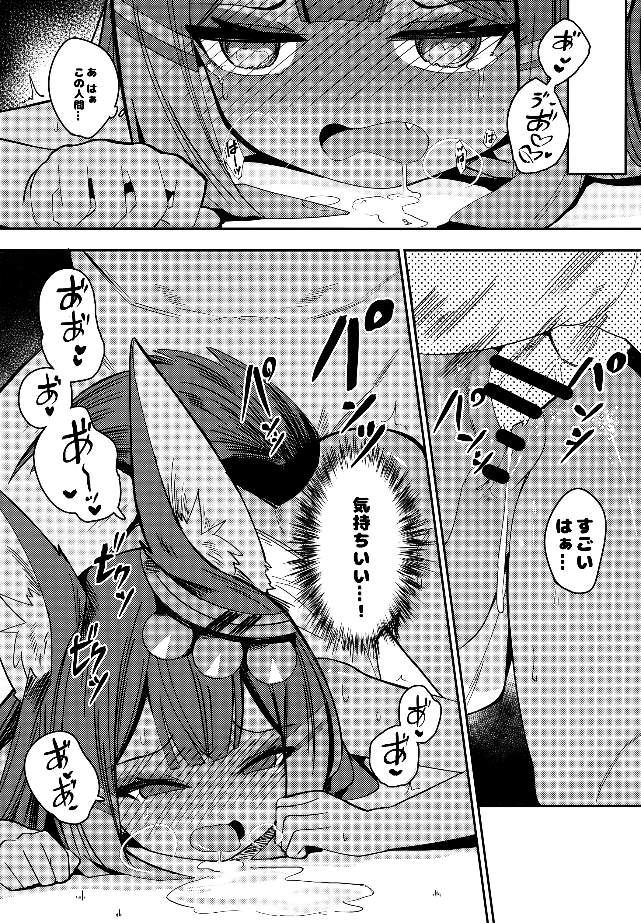 (C101) [褐色のしおり (すりお)] アヌビスのエロ死者審判