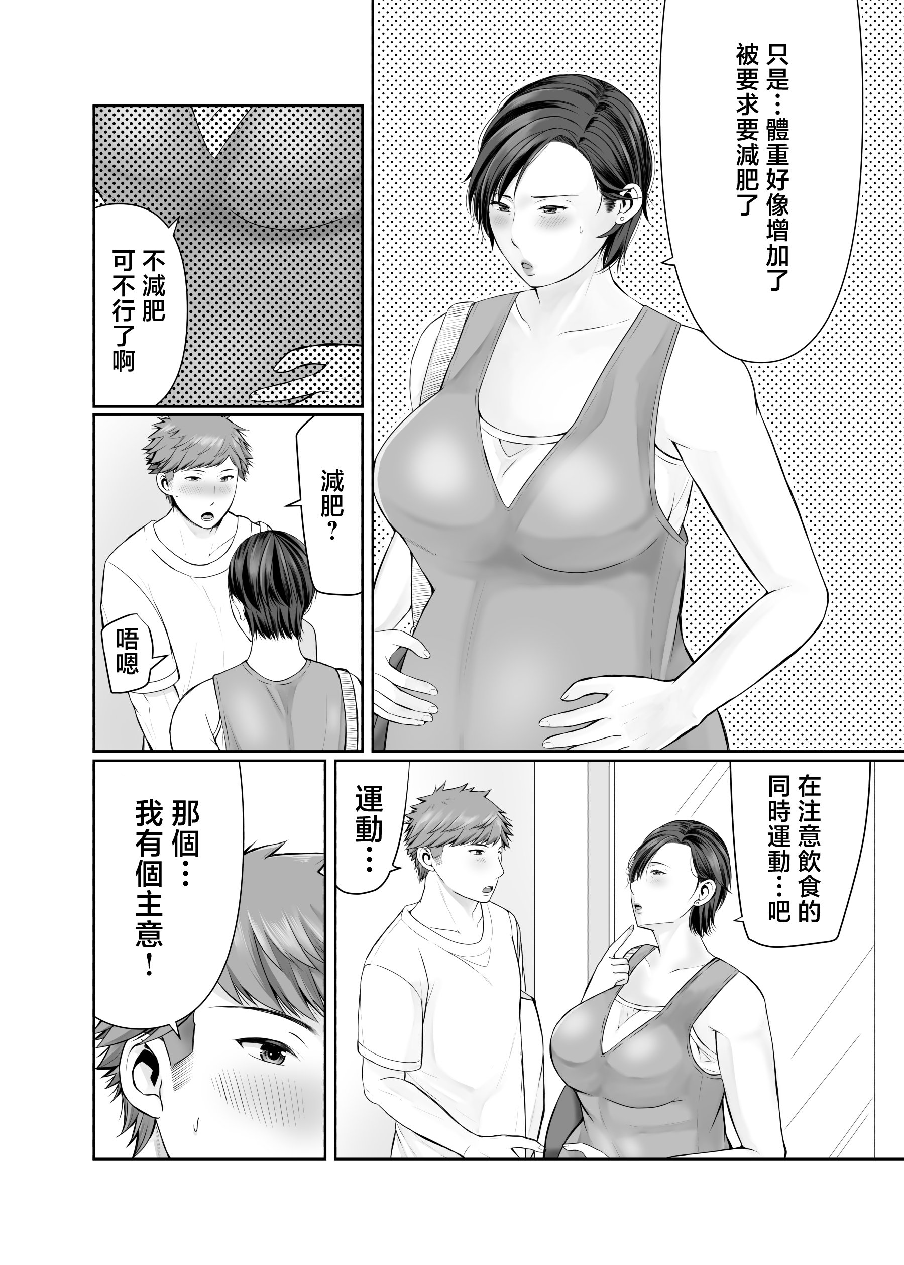 [ぽぽっと電機1号店] 独り暮らしの息子に迫られて・・・妊婦編 [中国翻訳]