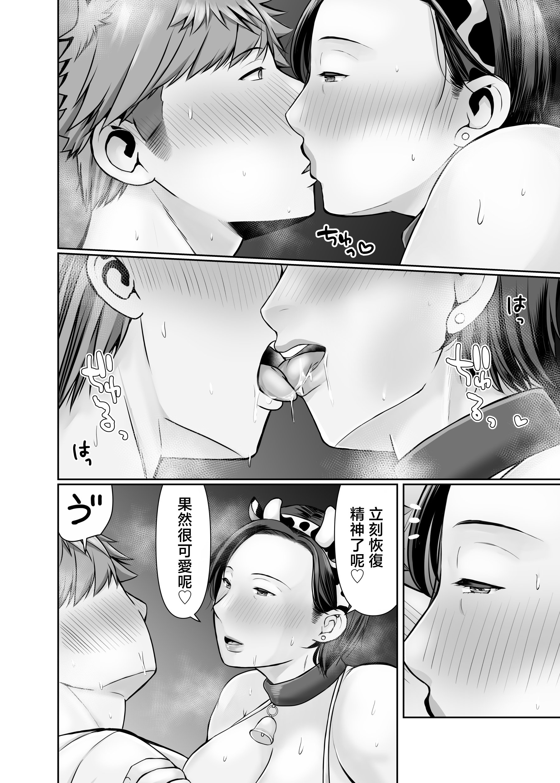 [ぽぽっと電機1号店] 独り暮らしの息子に迫られて・・・妊婦編 [中国翻訳]