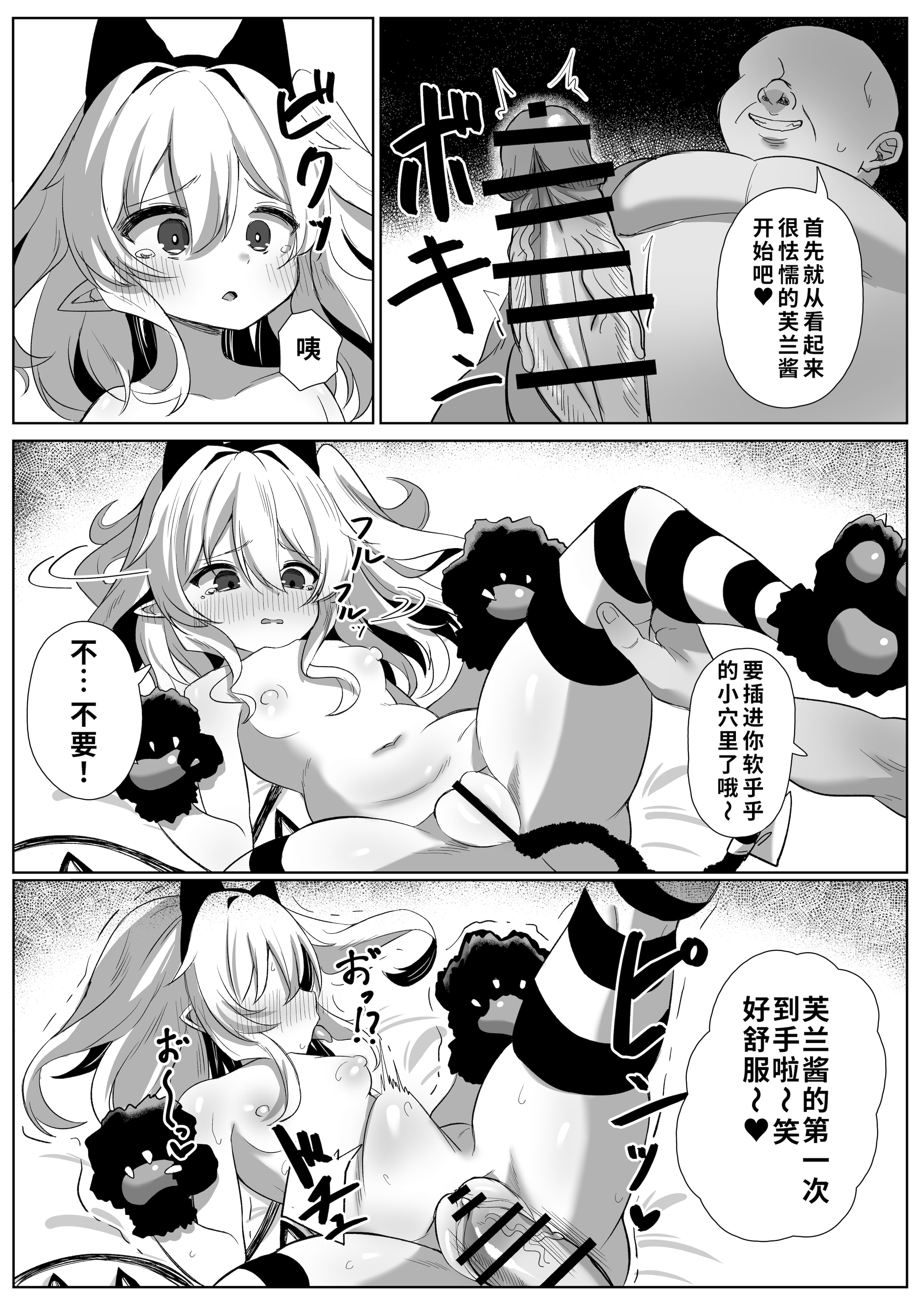 [神威重工 (かむゐ)] フランちゃん種付け交尾日誌 (東方Project)｜芙兰酱播种交配日记 [中国翻訳] [DL版]