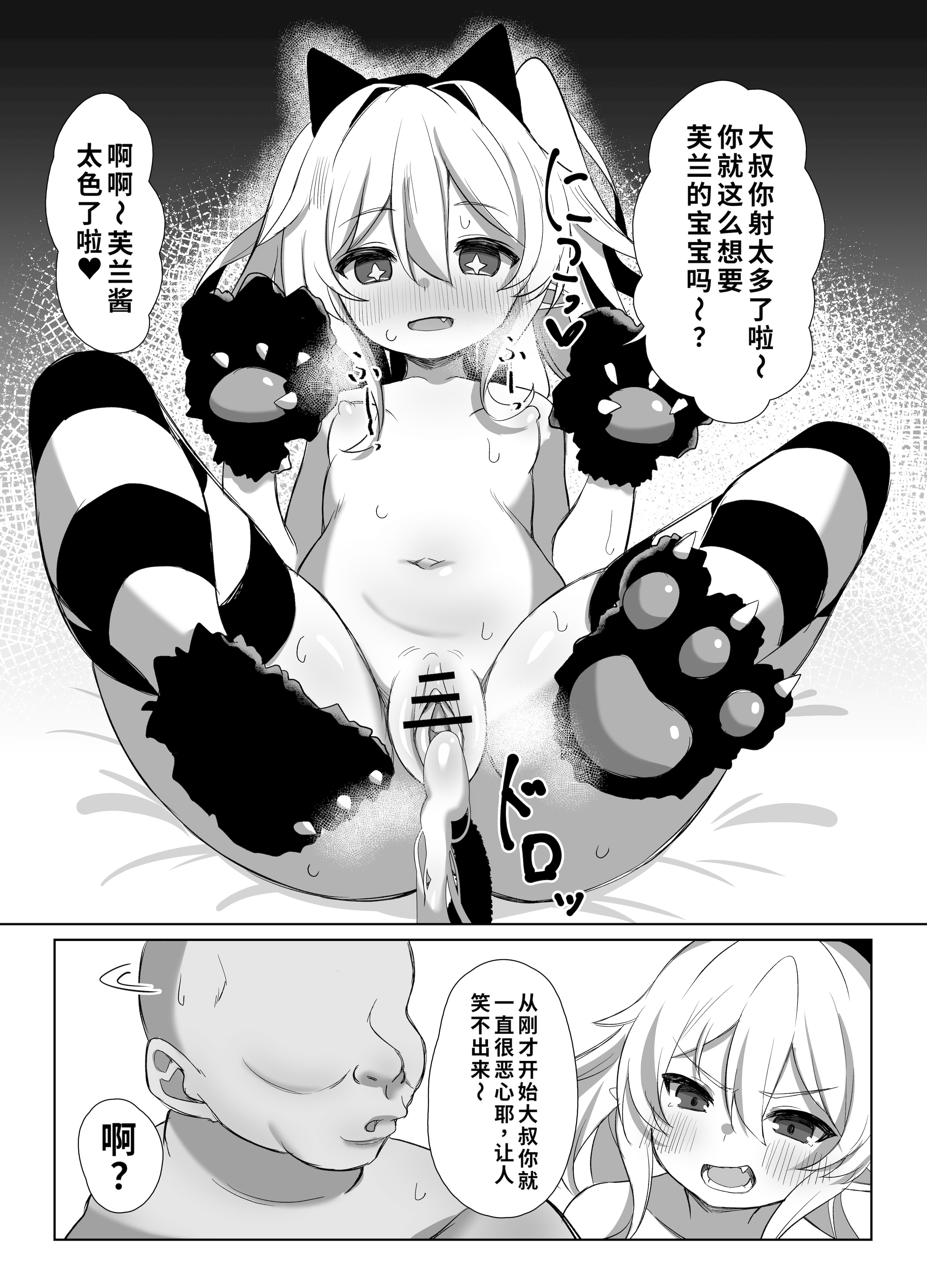 [神威重工 (かむゐ)] フランちゃん種付け交尾日誌 (東方Project)｜芙兰酱播种交配日记 [中国翻訳] [DL版]