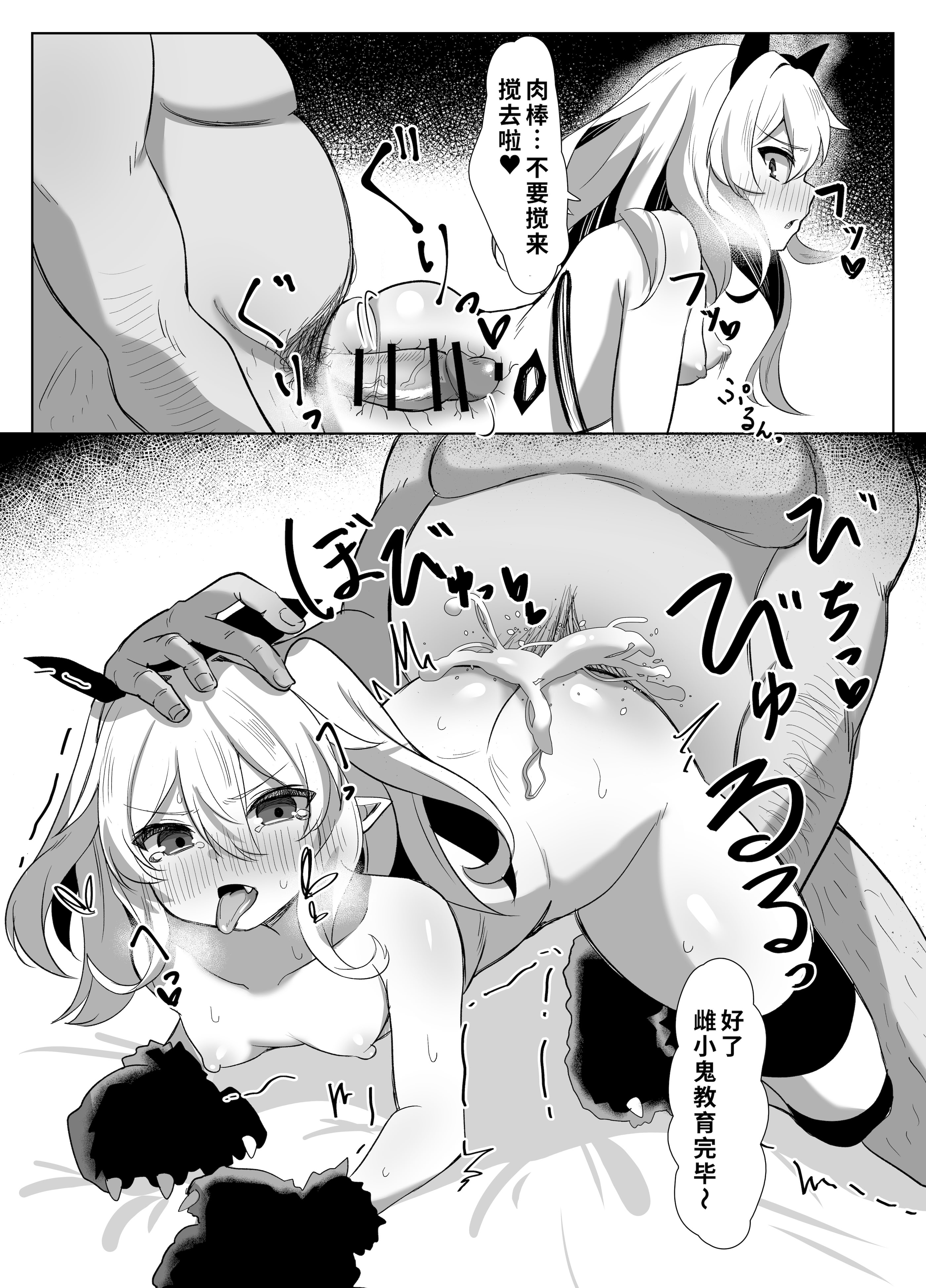 [神威重工 (かむゐ)] フランちゃん種付け交尾日誌 (東方Project)｜芙兰酱播种交配日记 [中国翻訳] [DL版]