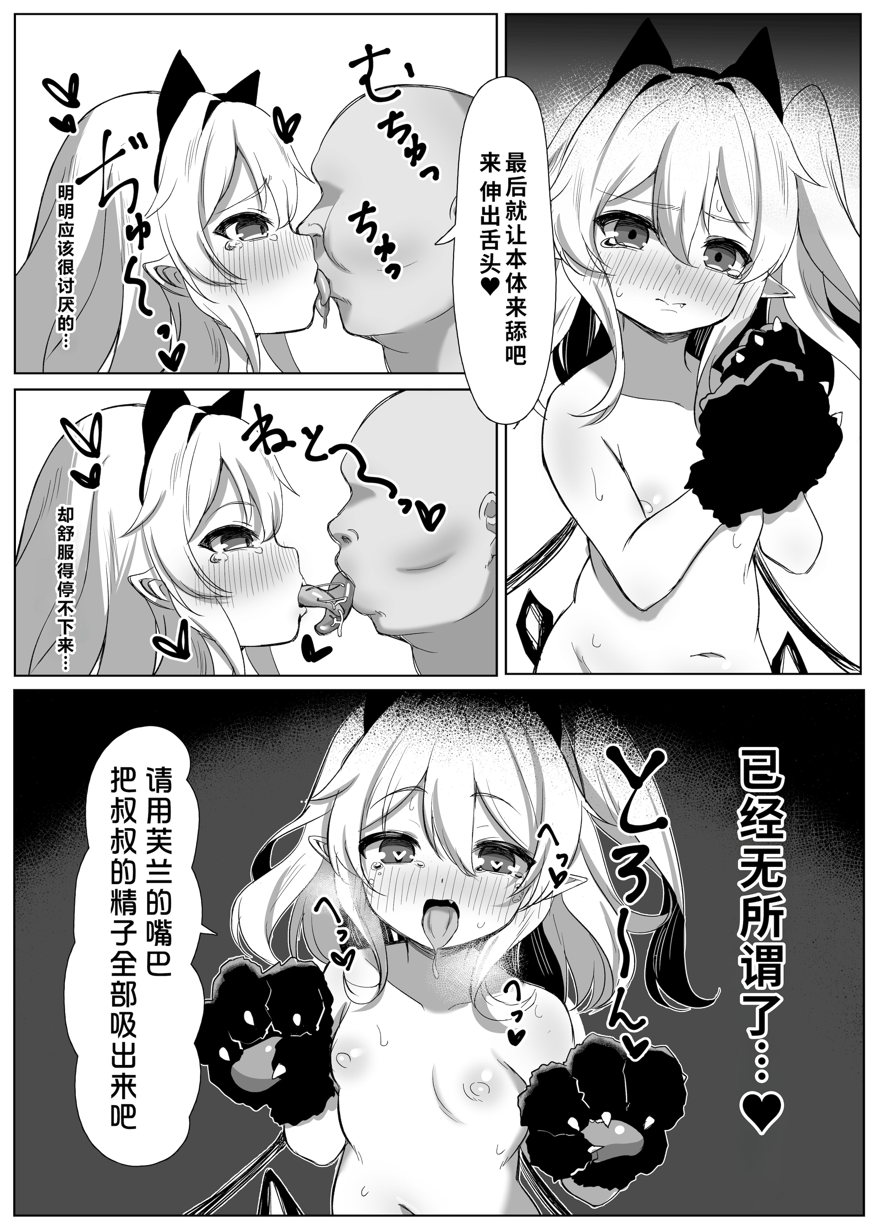 [神威重工 (かむゐ)] フランちゃん種付け交尾日誌 (東方Project)｜芙兰酱播种交配日记 [中国翻訳] [DL版]