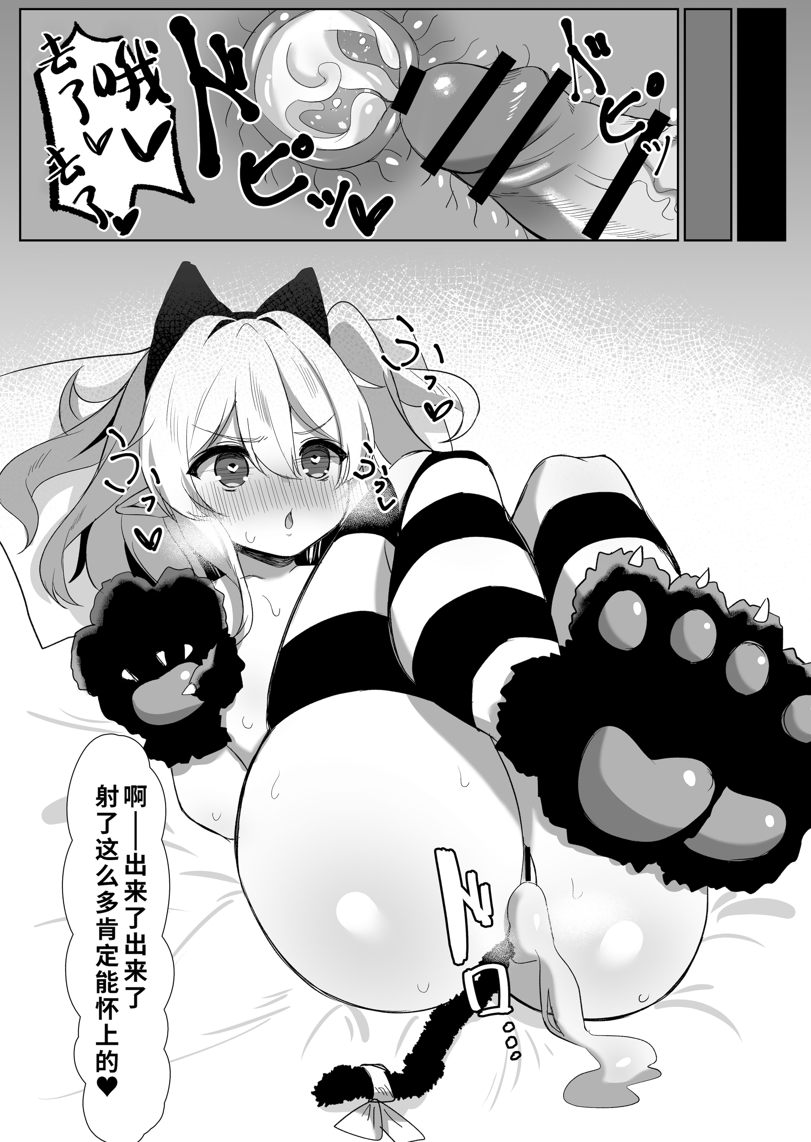 [神威重工 (かむゐ)] フランちゃん種付け交尾日誌 (東方Project)｜芙兰酱播种交配日记 [中国翻訳] [DL版]