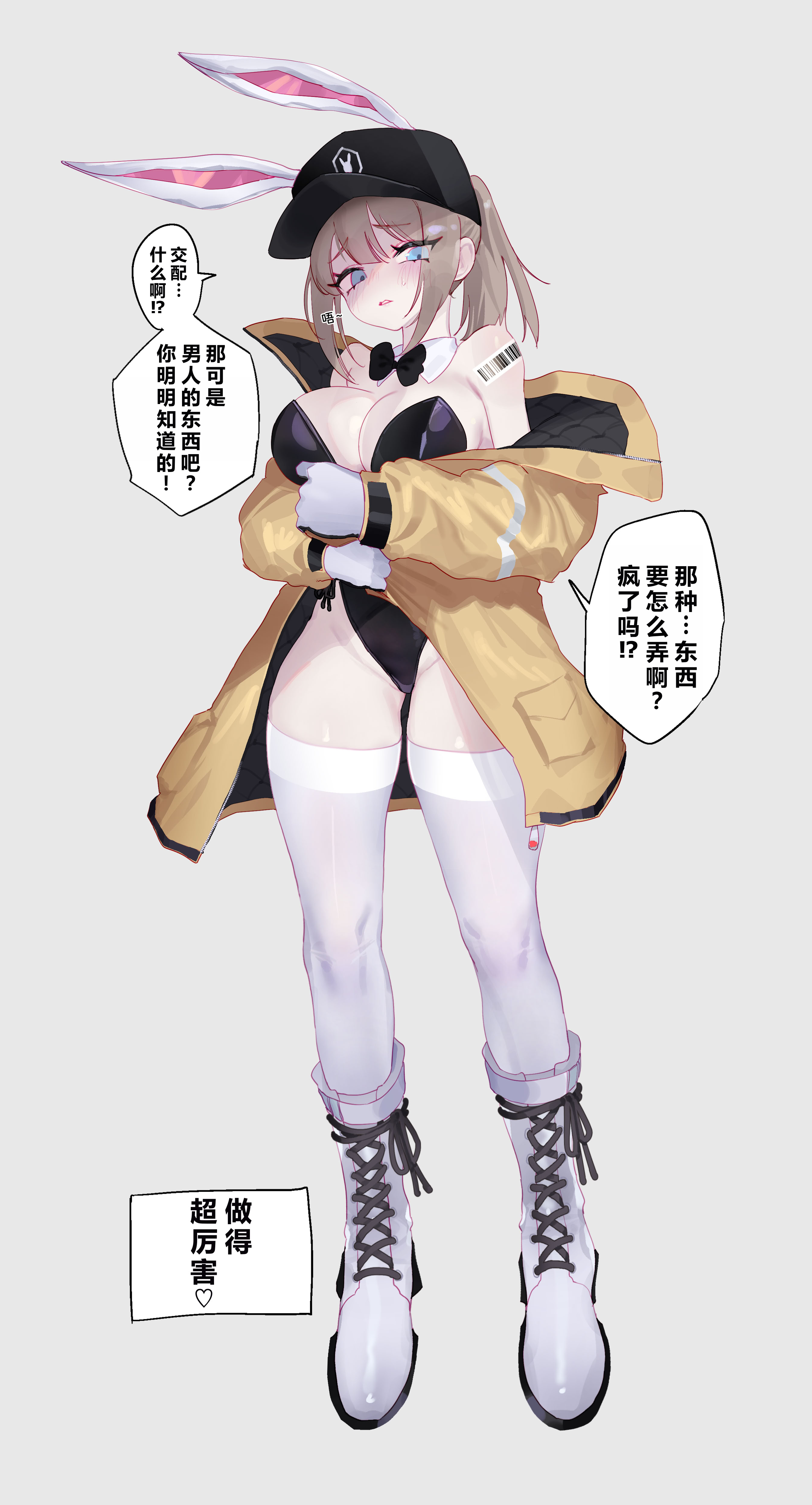 [eonsang] 2023 December reward (少女前線) [中国翻訳]
