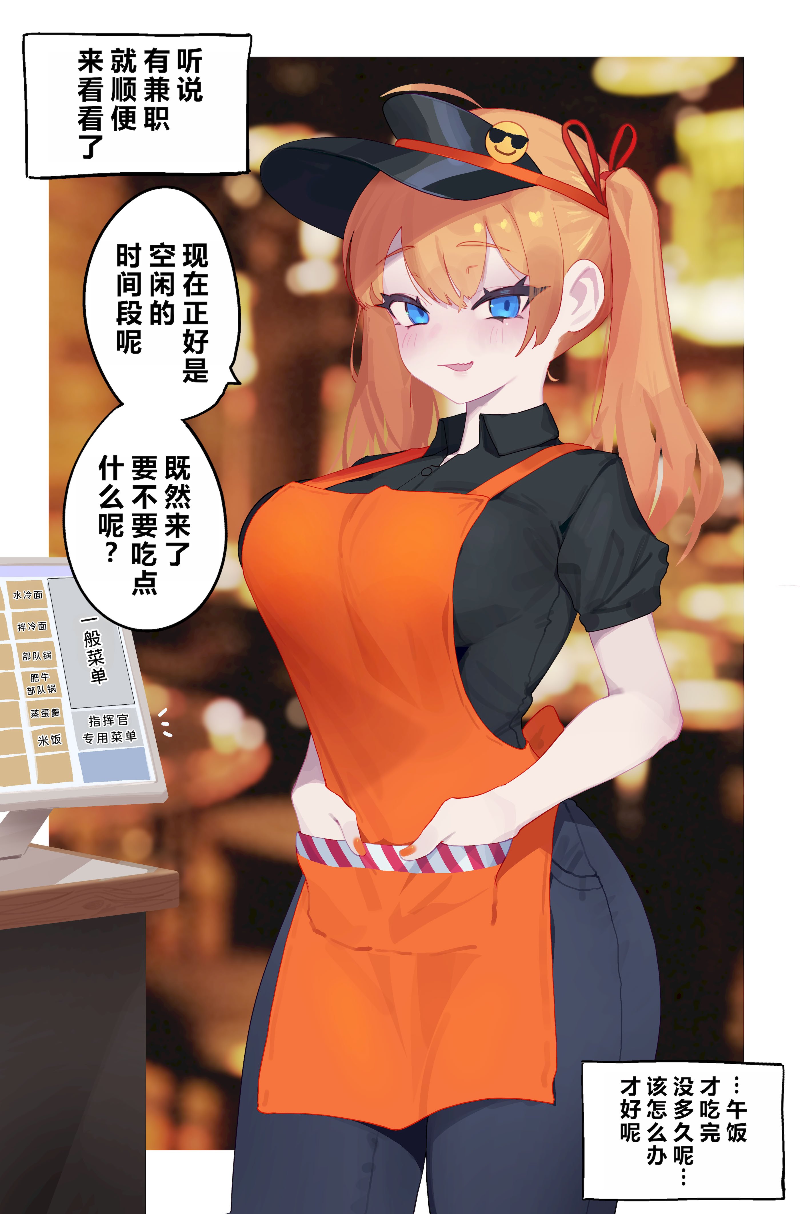 [eonsang] 2023 December reward (少女前線) [中国翻訳]