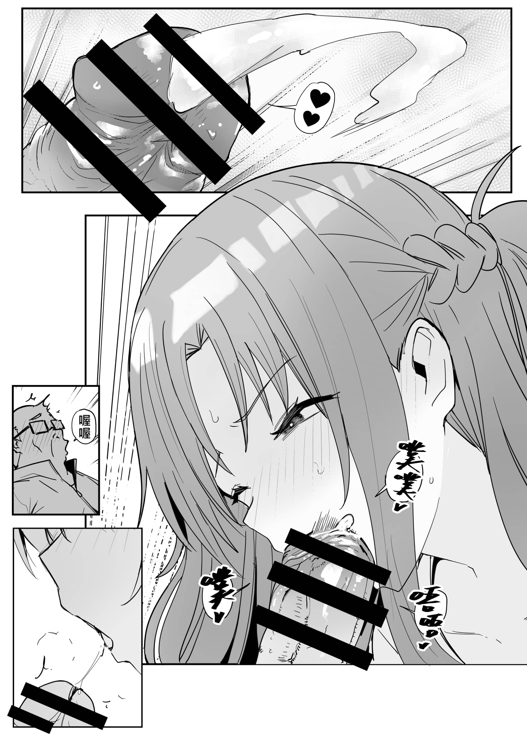 [鬼鳴らす] 亞絲娜-西田 1-4