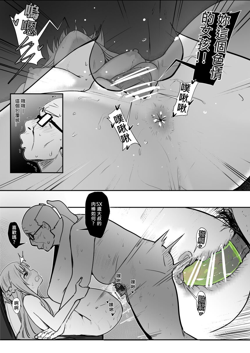 [鬼鳴らす] 亞絲娜-西田 1-4