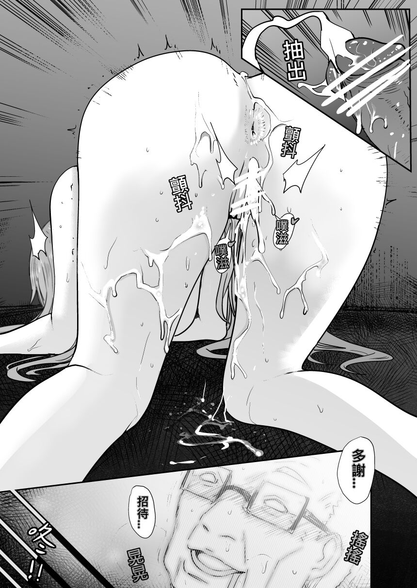 [鬼鳴らす] 亞絲娜-西田 1-4