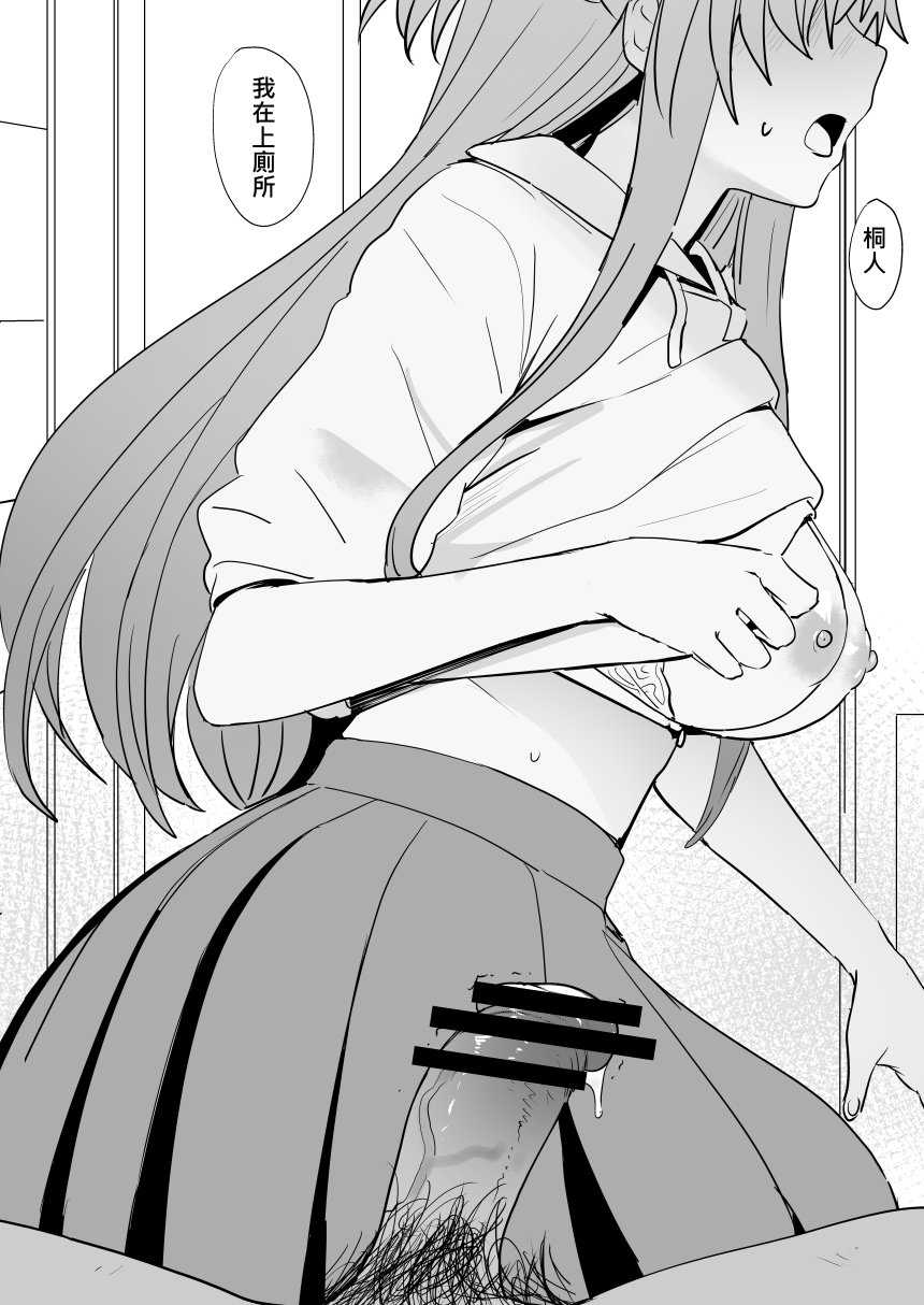 [鬼鳴らす] 亞絲娜-西田 1-4