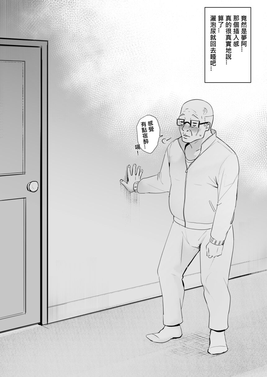 [鬼鳴らす] 亞絲娜-西田 1-4