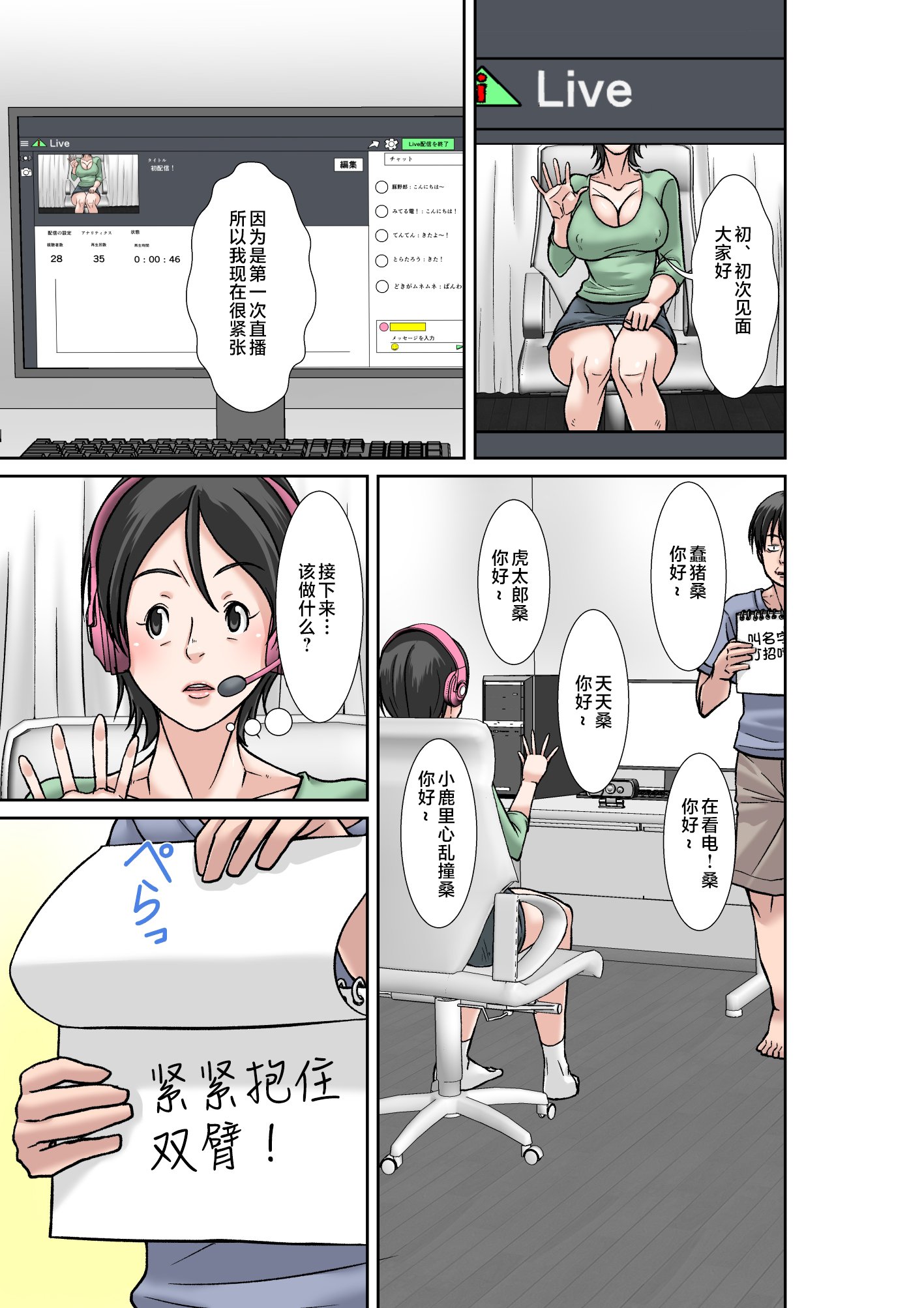 [ほよよ堂]こら!あんた母親を口説いて何しようっていうの!_喂!你追求媽媽是打算做什麼! 〜カツオ独り暮らし編_勝男獨自生活篇〜 その1~6