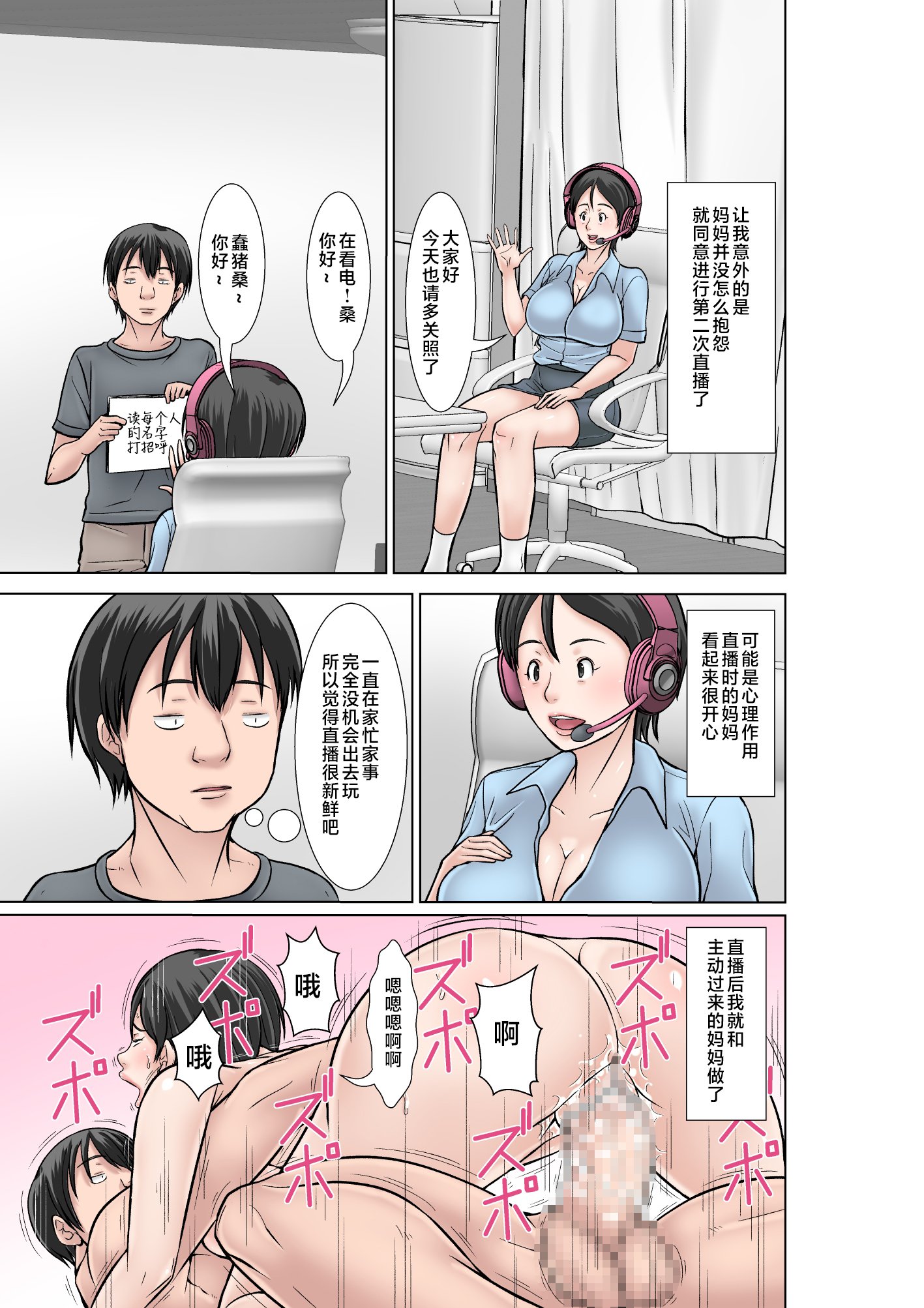 [ほよよ堂]こら!あんた母親を口説いて何しようっていうの!_喂!你追求媽媽是打算做什麼! 〜カツオ独り暮らし編_勝男獨自生活篇〜 その1~6