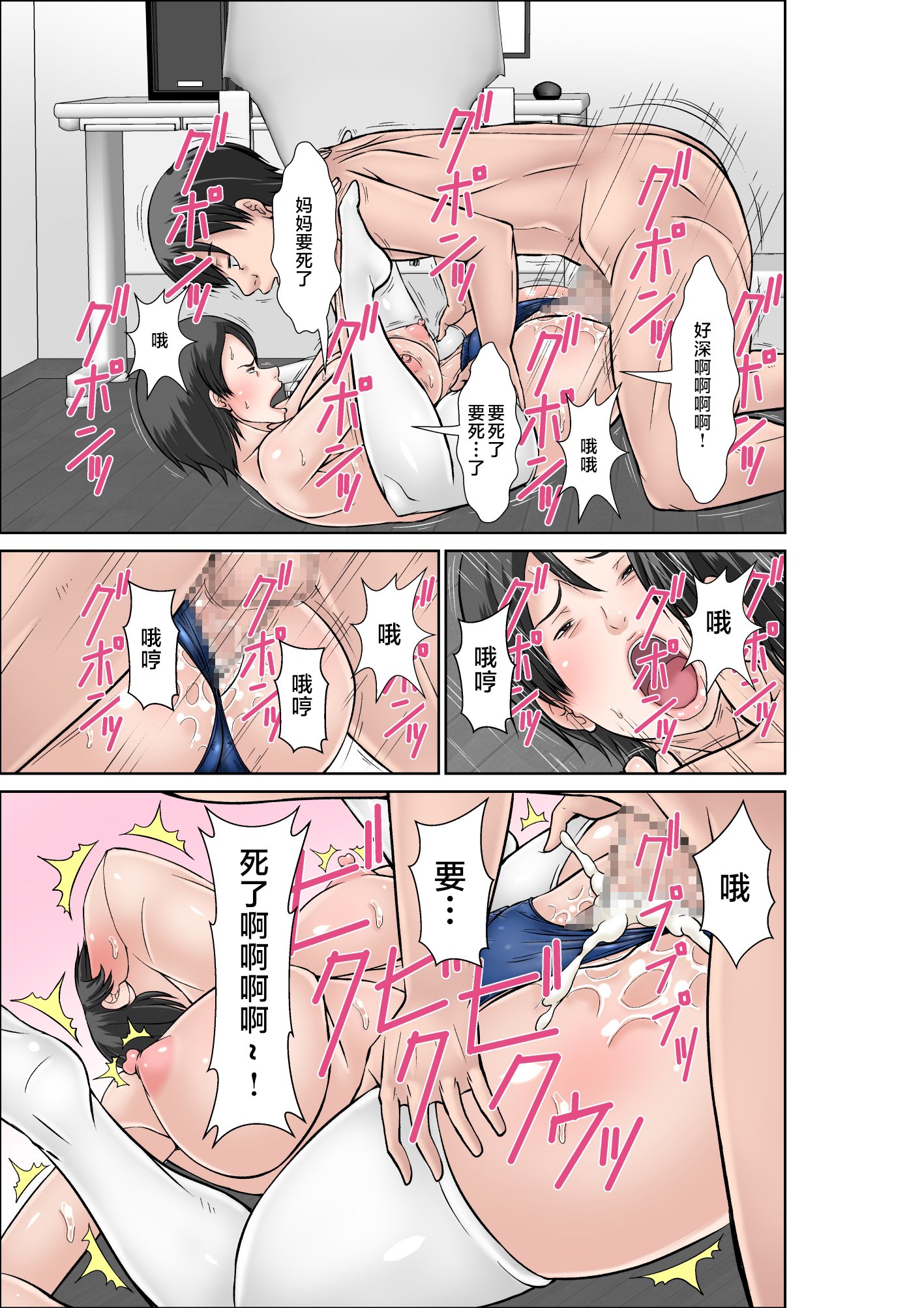 [ほよよ堂]こら!あんた母親を口説いて何しようっていうの!_喂!你追求媽媽是打算做什麼! 〜カツオ独り暮らし編_勝男獨自生活篇〜 その1~6