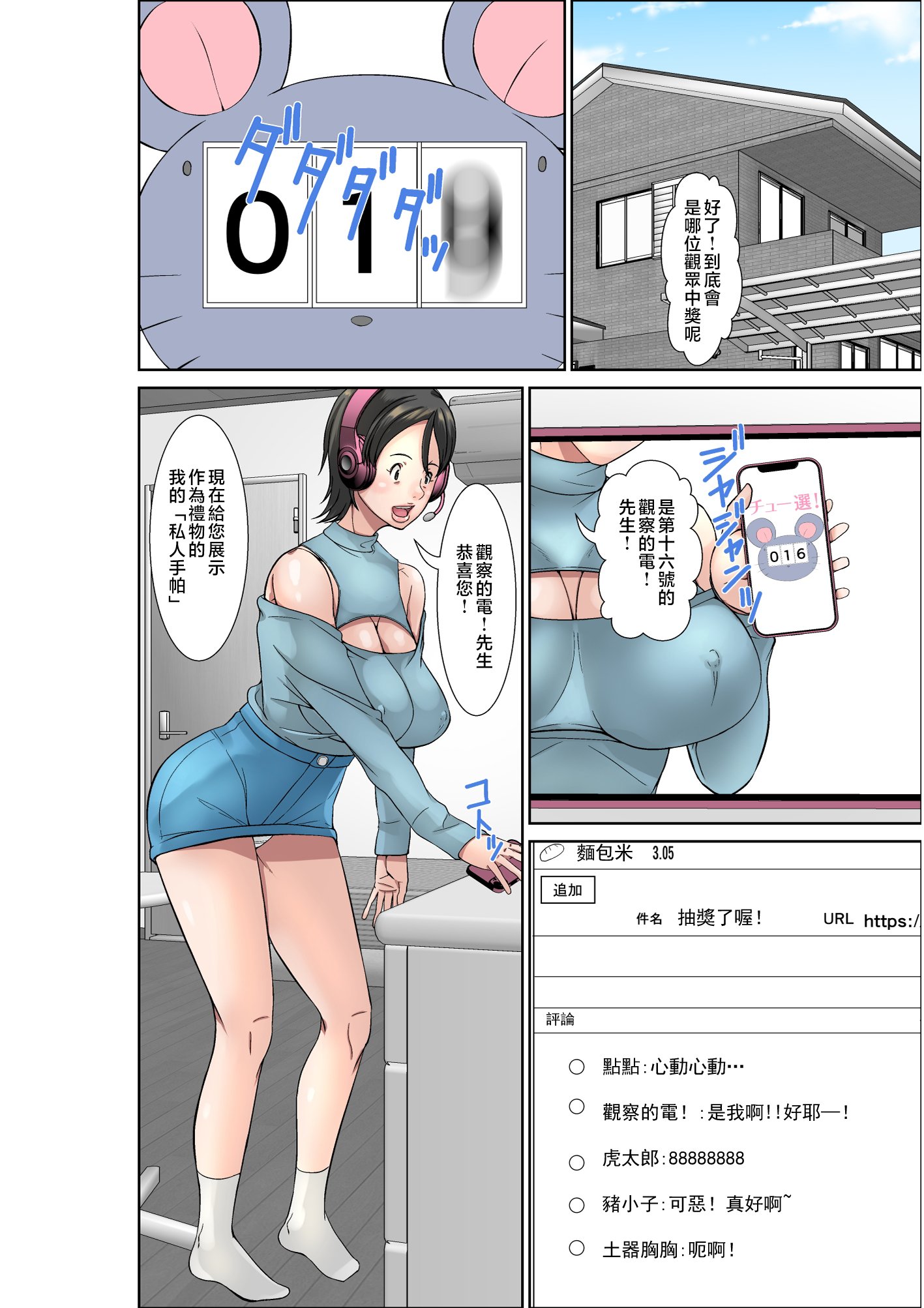 [ほよよ堂]こら!あんた母親を口説いて何しようっていうの!_喂!你追求媽媽是打算做什麼! 〜カツオ独り暮らし編_勝男獨自生活篇〜 その1~6