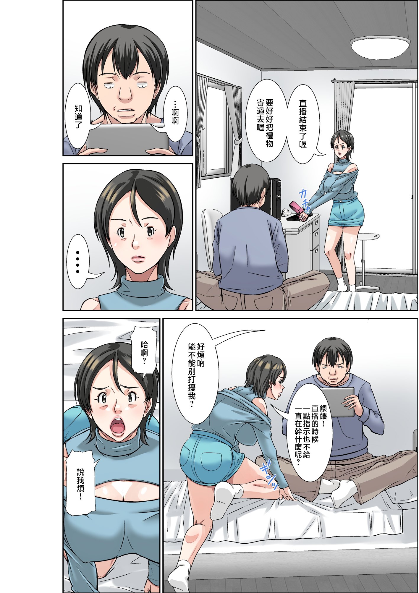[ほよよ堂]こら!あんた母親を口説いて何しようっていうの!_喂!你追求媽媽是打算做什麼! 〜カツオ独り暮らし編_勝男獨自生活篇〜 その1~6