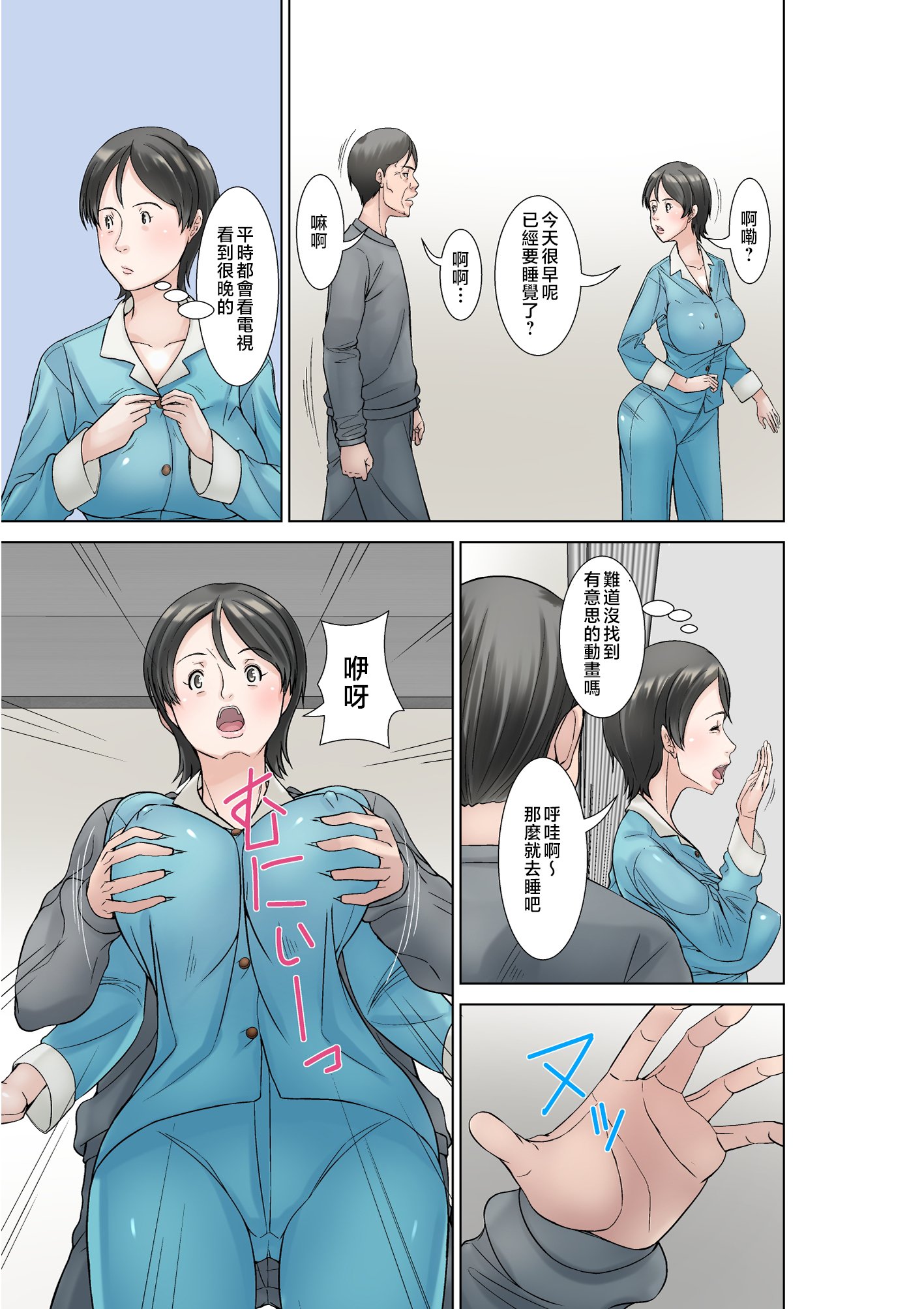 [ほよよ堂]こら!あんた母親を口説いて何しようっていうの!_喂!你追求媽媽是打算做什麼! 〜カツオ独り暮らし編_勝男獨自生活篇〜 その1~6